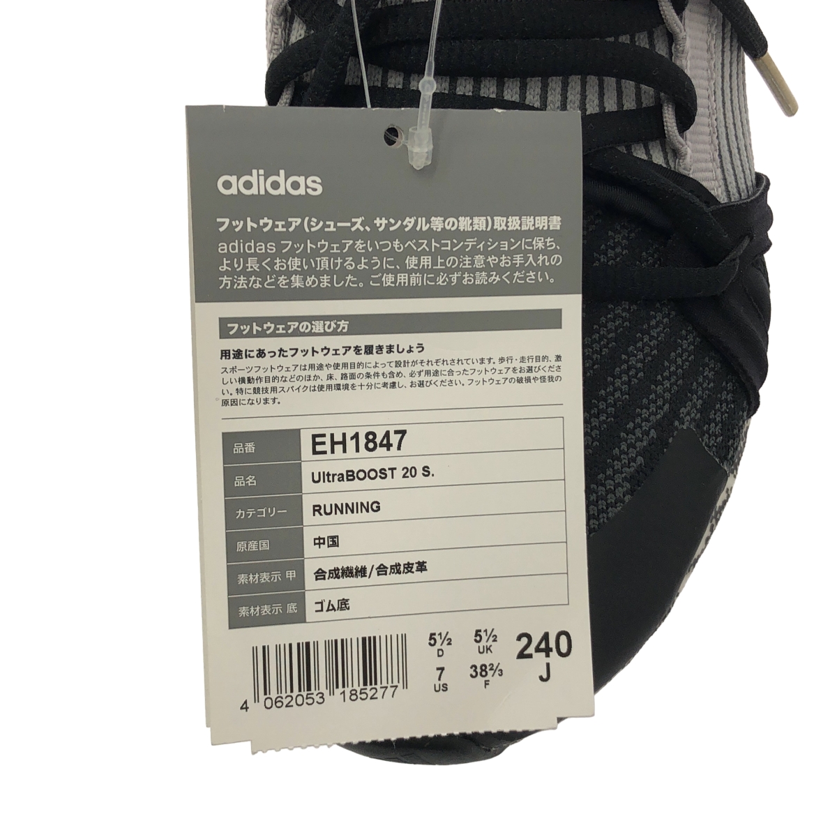 adidas by Stella McCartney / アディダスバイステラマッカートニー ULTRA BOOST 20 スニーカー / EH1847