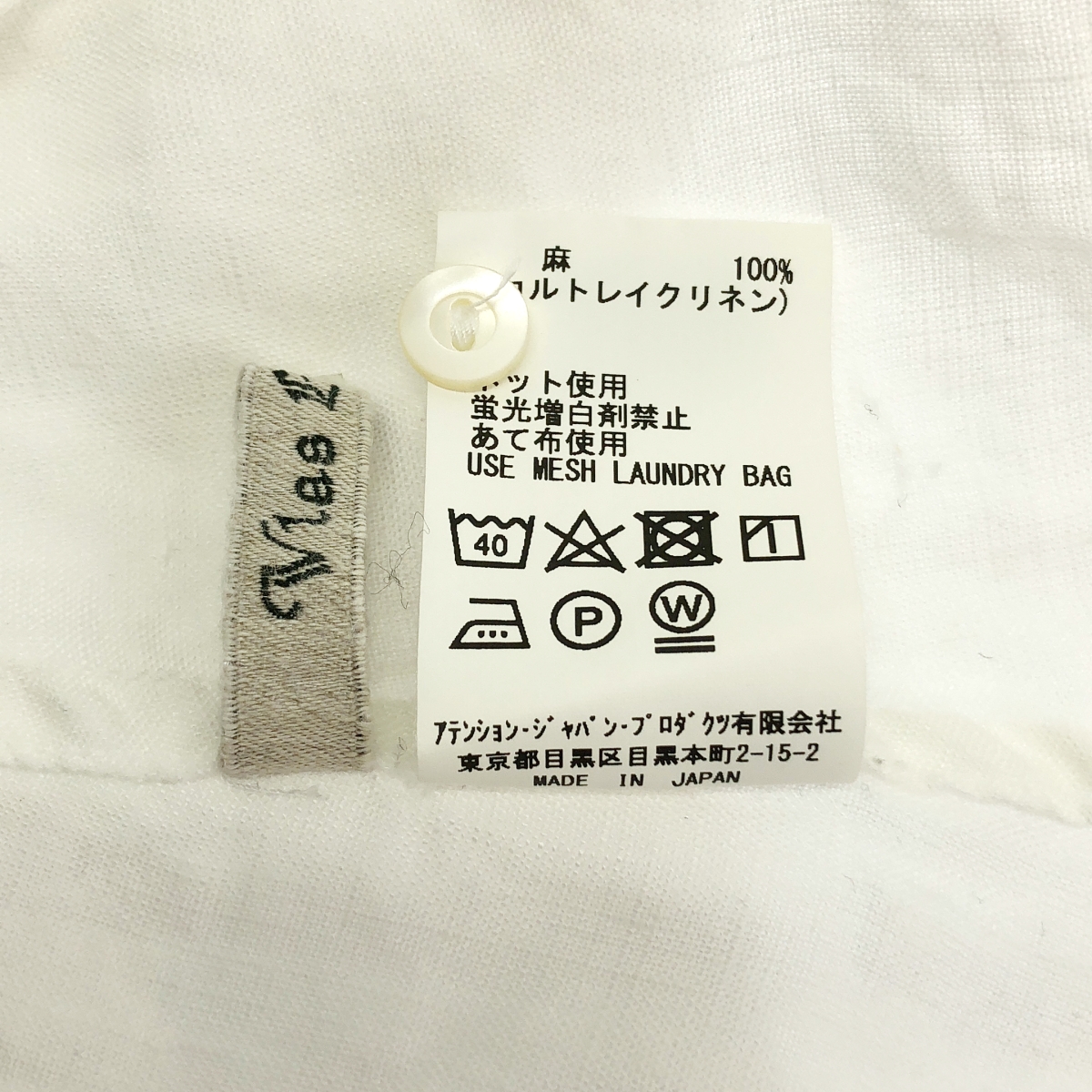 Vlas Blomme / ヴラスブラム リネン フリルカラー ギャザーボリュームスリーブ シャツ ブラウス