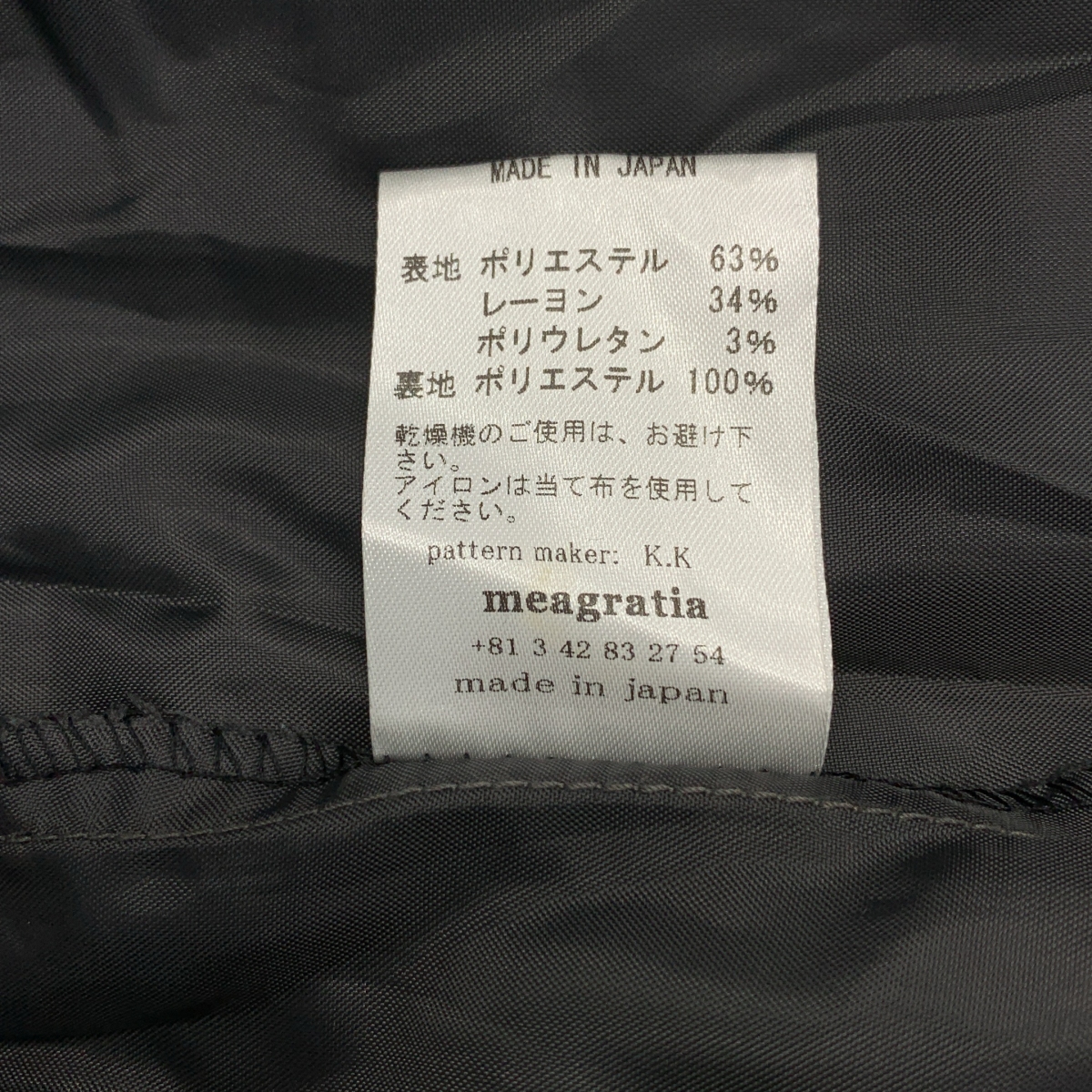 meagratia / メアグラーティア チェック ハイネック プルオーバー トップス