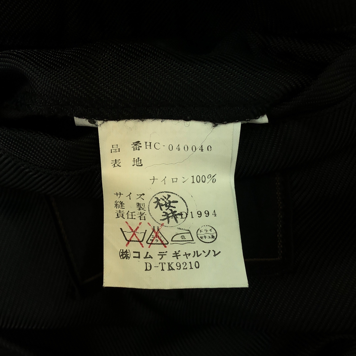 COMME des GARCONS HOMME / コムデギャルソンオム 90s 田中オム ツイルナイロン チェスターコート