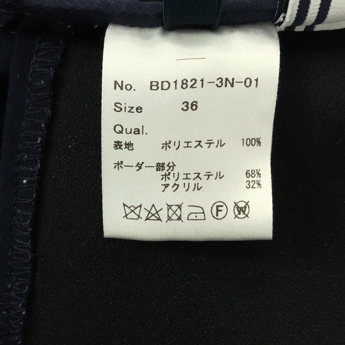 BORDERS at BALCONY / ボーダーズアットバルコニー ポリエステル バックギャザー ブラウス