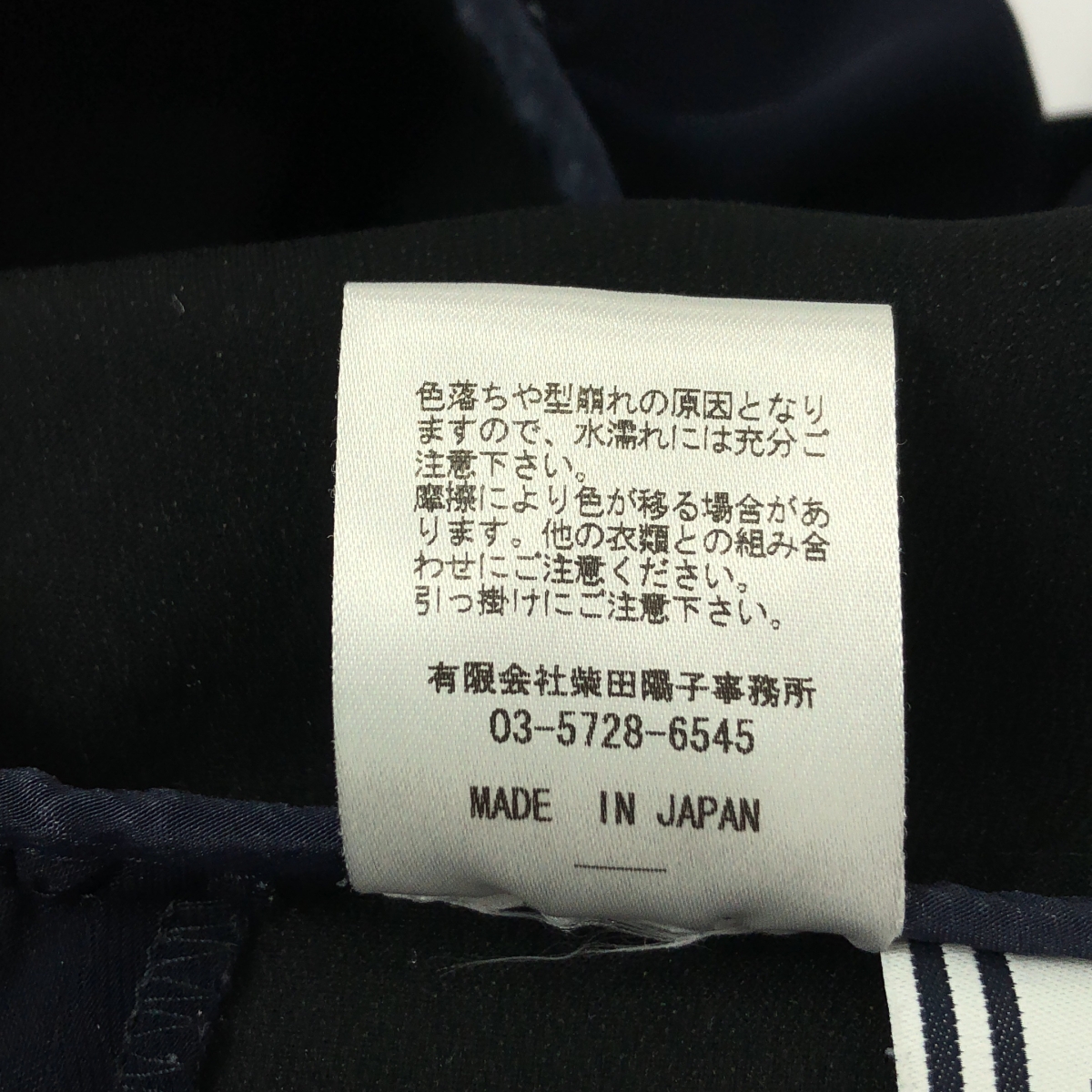 BORDERS at BALCONY / ボーダーズアットバルコニー ポリエステル バックギャザー ブラウス