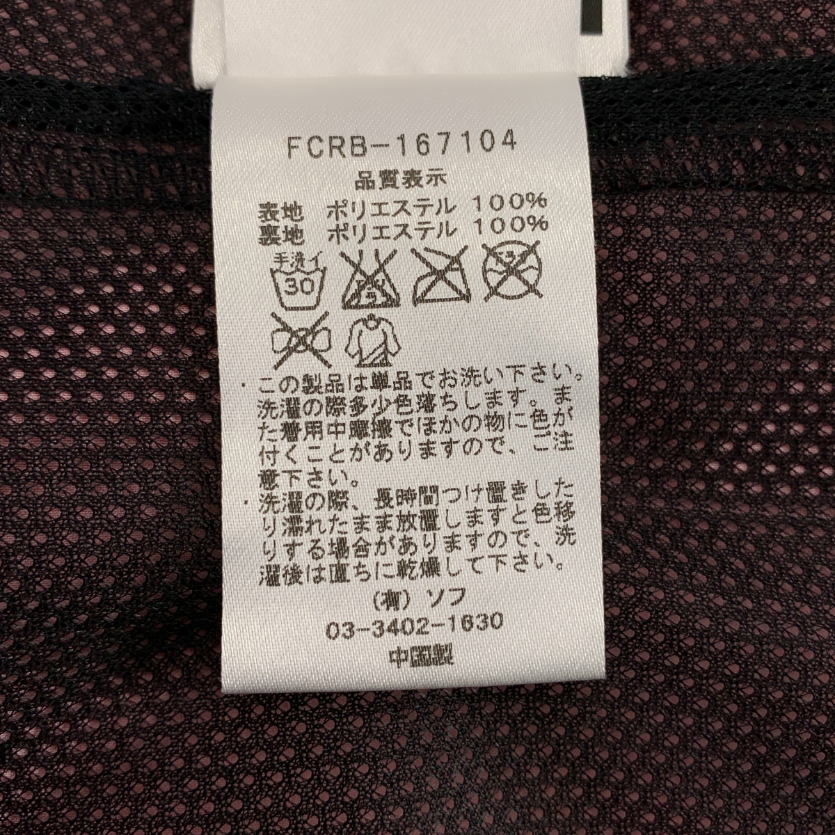 F.C.R.B / エフシーアールビー WARM UP JACKET COCA COLA ナイロンジャケット