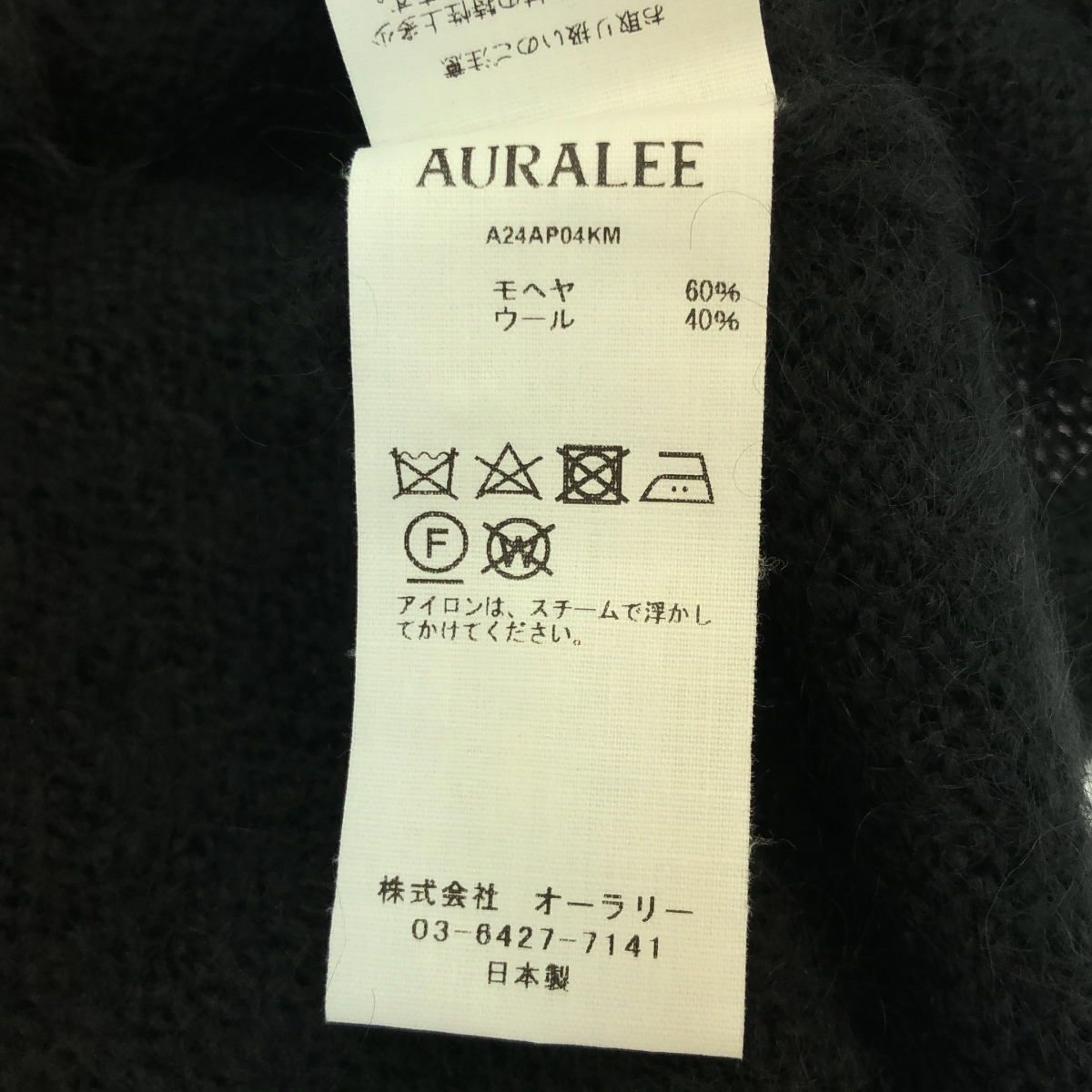 AURALEE / オーラリー BRUSHED SUPER KID MOHAIR KNIT SHORT POLO ブラッシュド スーパーキッド モヘヤニット ショート ポロシャツ