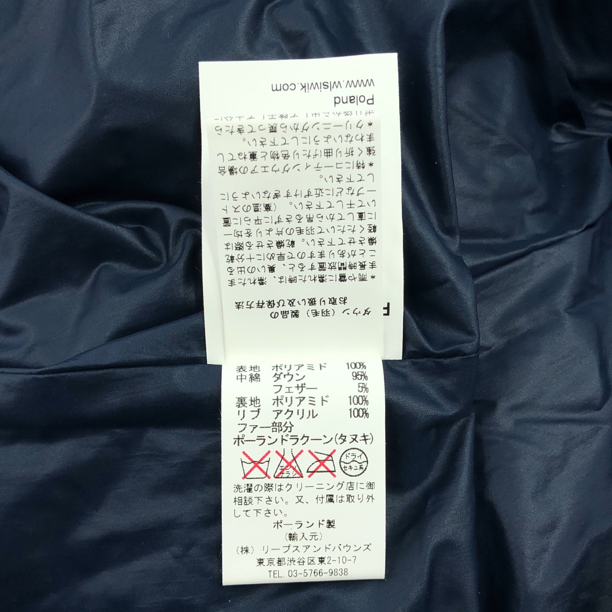 TATRAS / タトラス ポーランドラクーンファー フード ダウン コート