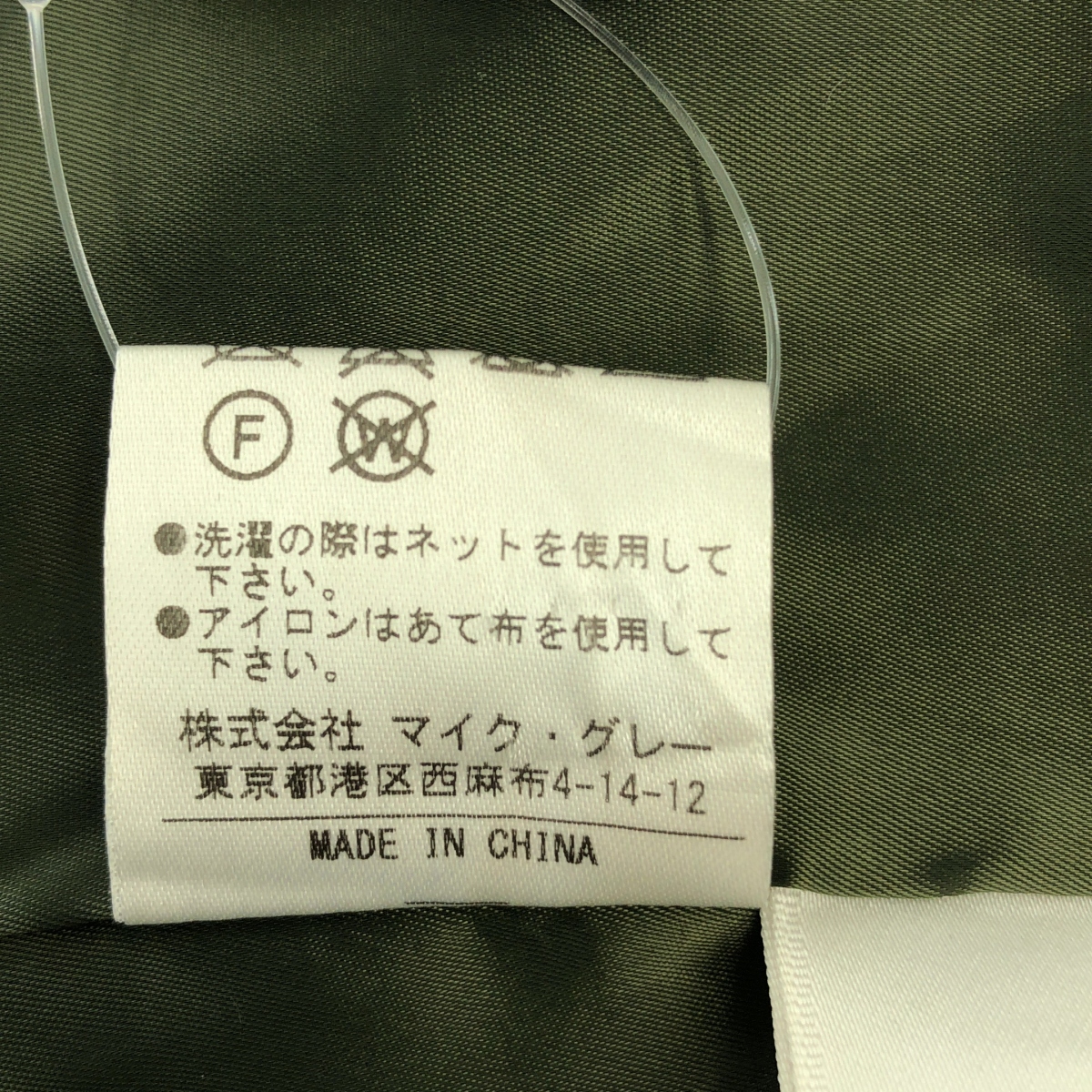 その他 ウール ヘリンボーン ベルテッド タック パンツ / 裏地付き