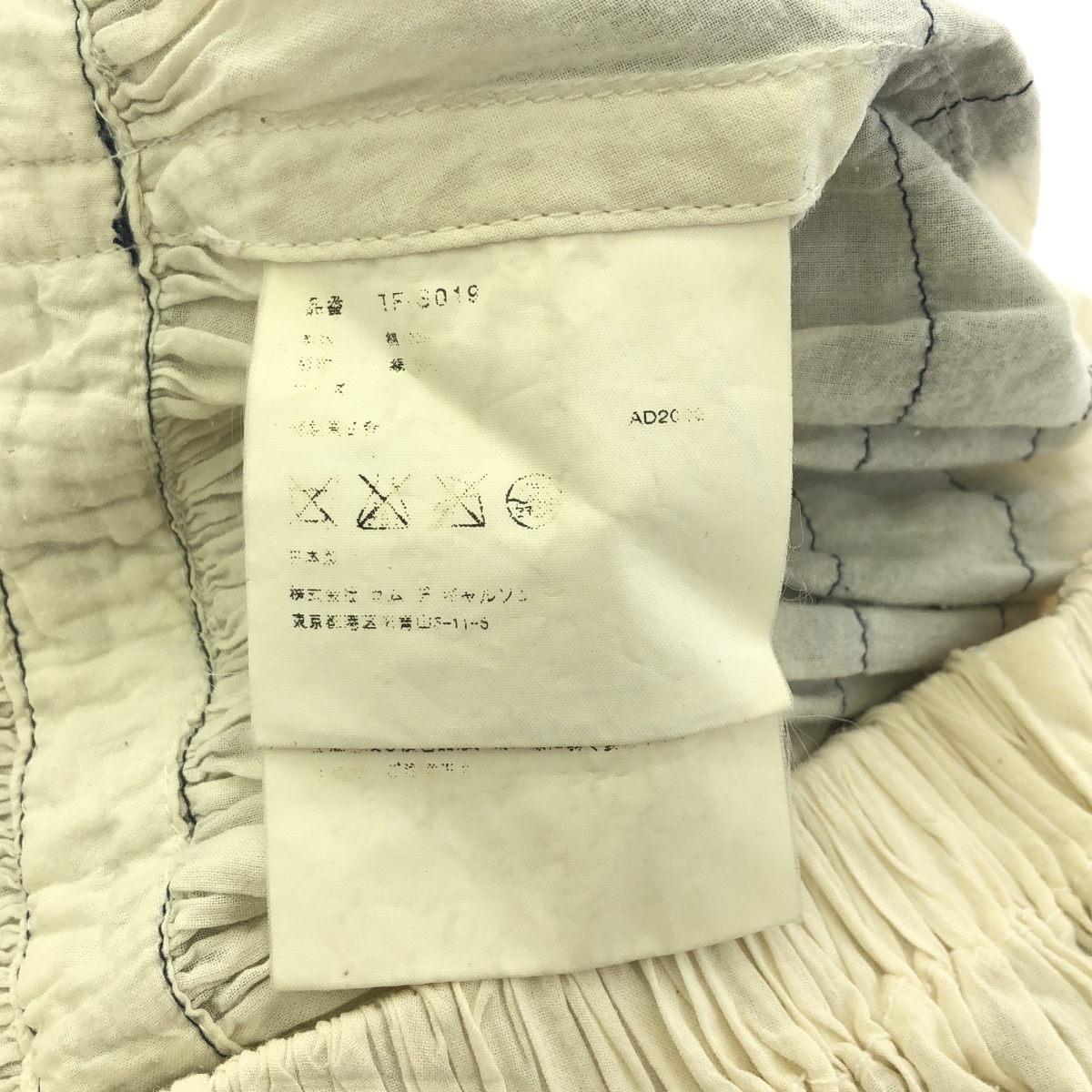 tricot COMME des GARCONS / トリココムデギャルソン カットオフ ドット ボーダー ギャザースカート