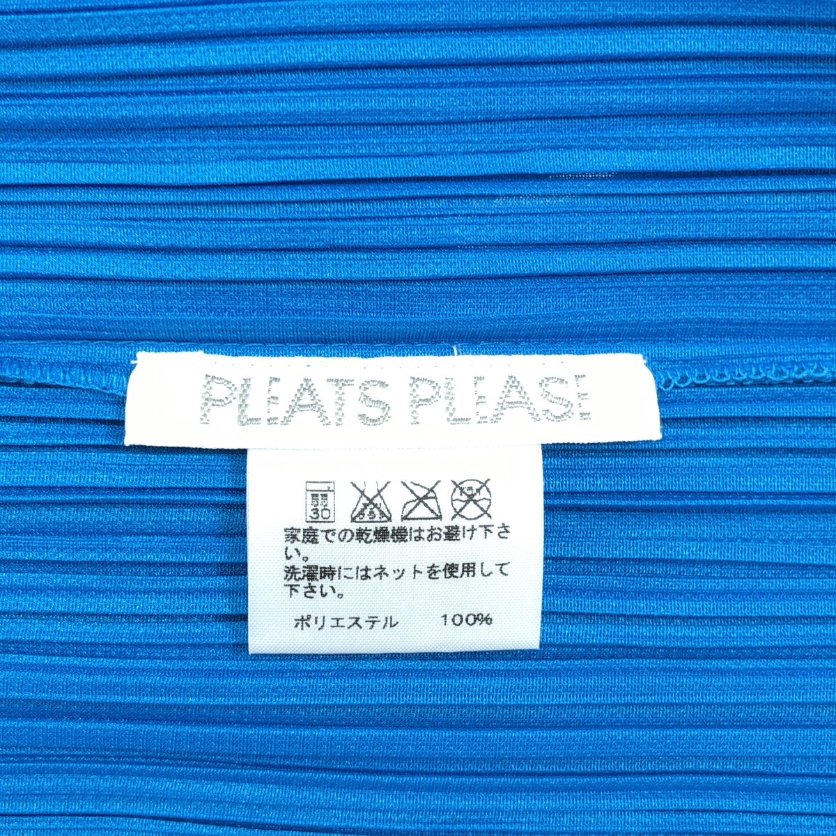 PLEATS PLEASE ISSEY MIYAKE / プリーツプリーズイッセイミヤケ プルオーバー カットソー トップス