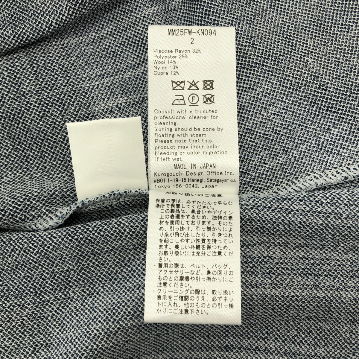 Mame Kurogouchi / マメクロゴウチ Asymmetric Knitted Volume Top スカルプチャー ニットトップ