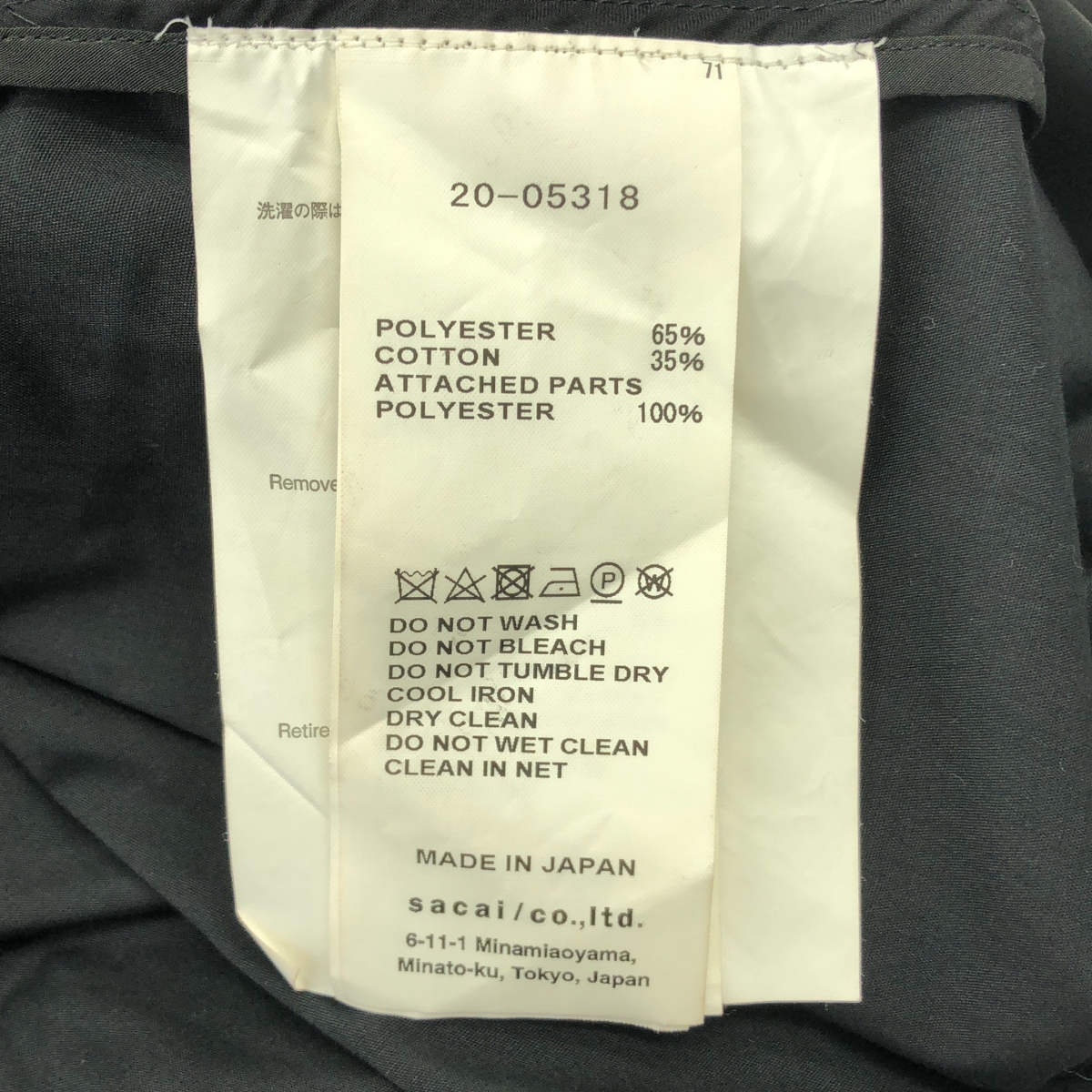 sacai / サカイ アシンメトリー シャツ ブラウス