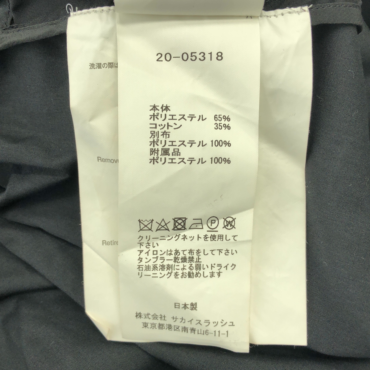 sacai / サカイ アシンメトリー シャツ ブラウス