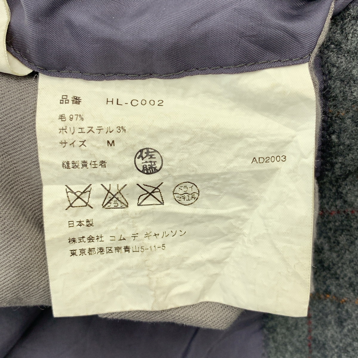 COMME des GARCONS HOMME / コムデギャルソンオム ウール縮絨 チェック ピーコート