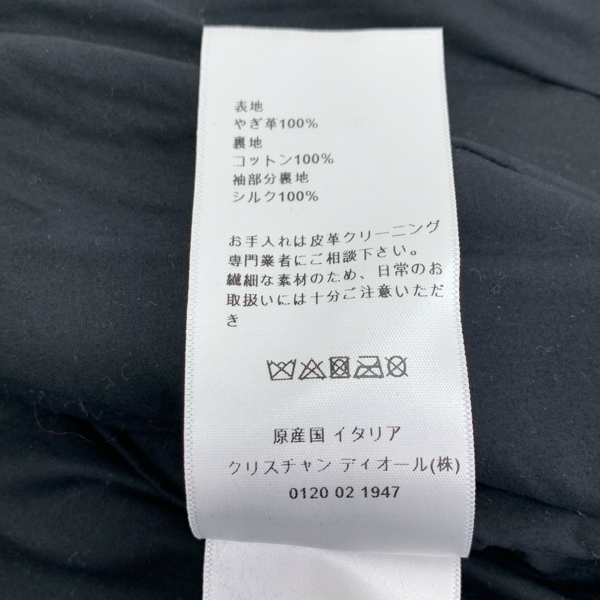 Christian Dior / クリスチャンディオール Bee刺しゅう バックスタッズ装飾 ライダースレザージャケット