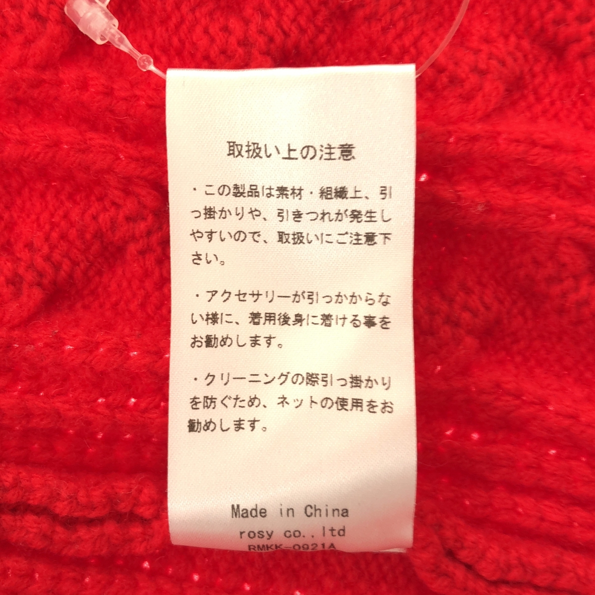 その他 Cable Knit Cardigan / ロゴボタン ケーブル ニット カーディガン