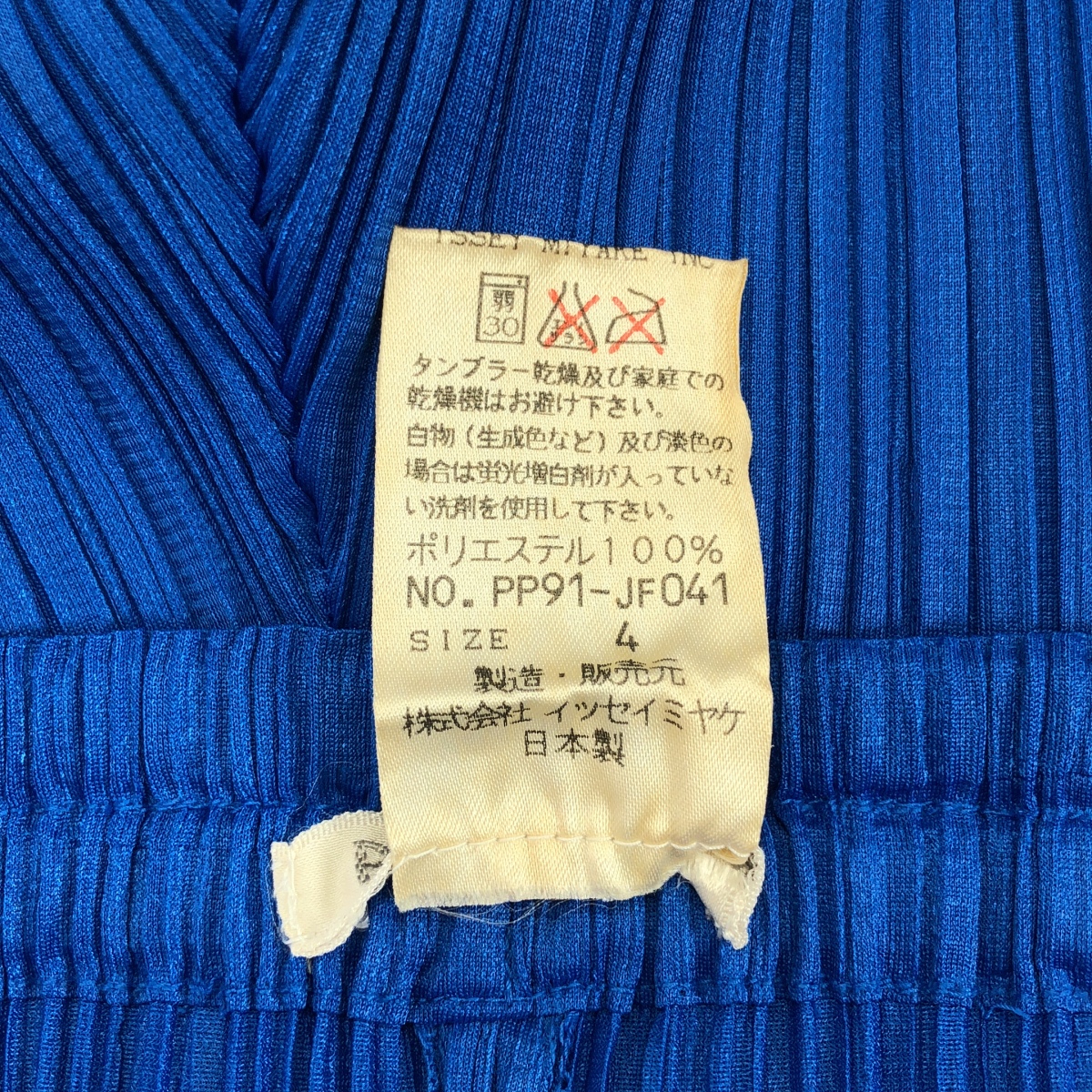 PLEATS PLEASE ISSEY MIYAKE / プリーツプリーズイッセイミヤケ プリーツ スリムパンツ