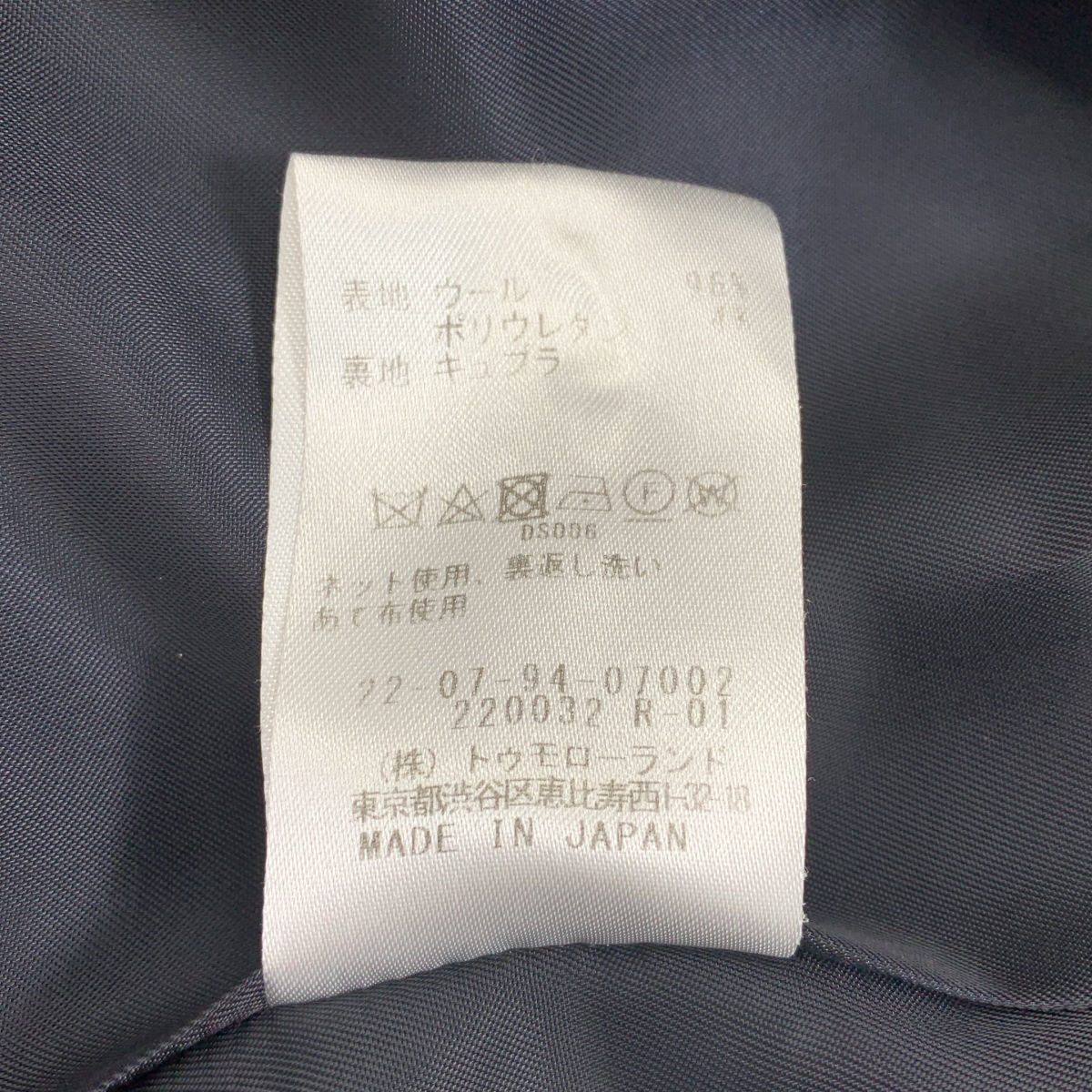 DES PRES / デプレ ウーステッドウール トロピカル ロングジャケット