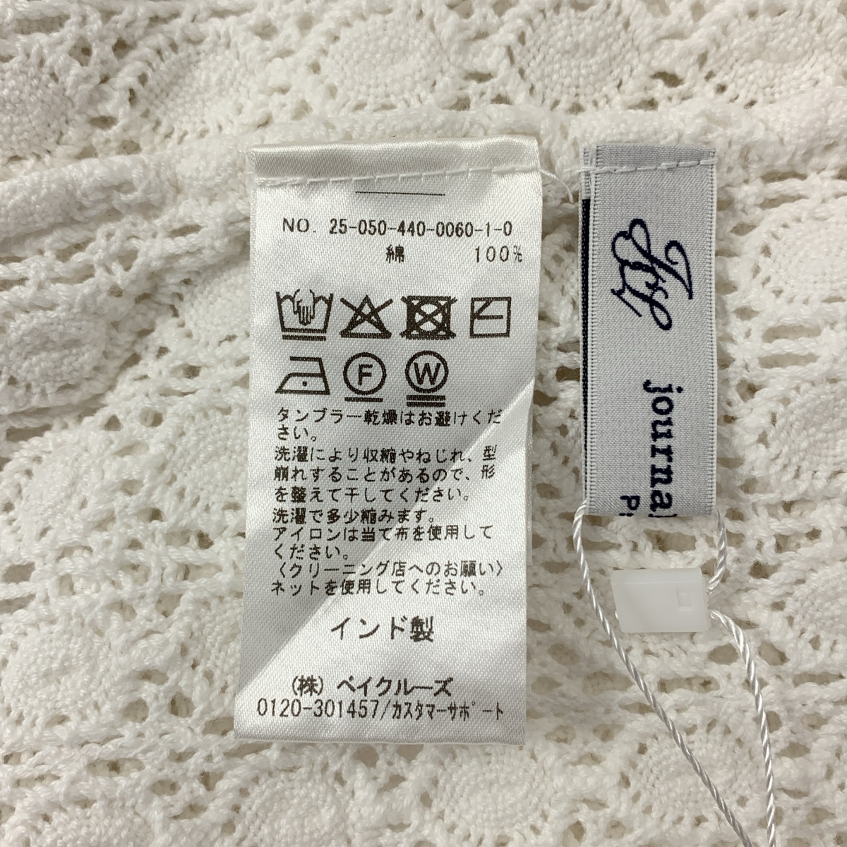 journal standard luxe / ジャーナルスタンダードラックス コットンレース ノースリーブブラウス