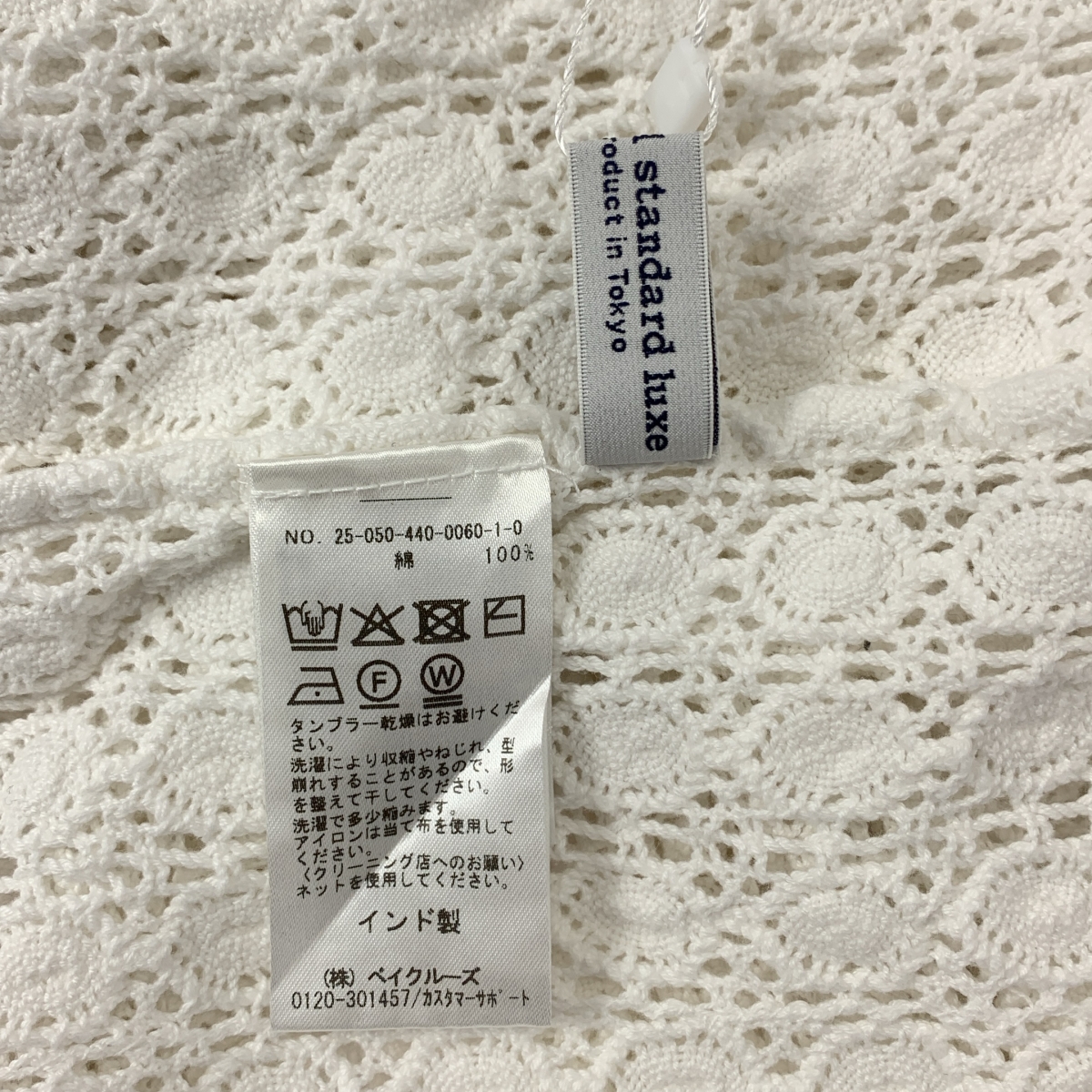 journal standard luxe / ジャーナルスタンダードラックス コットンレース ノースリーブブラウス