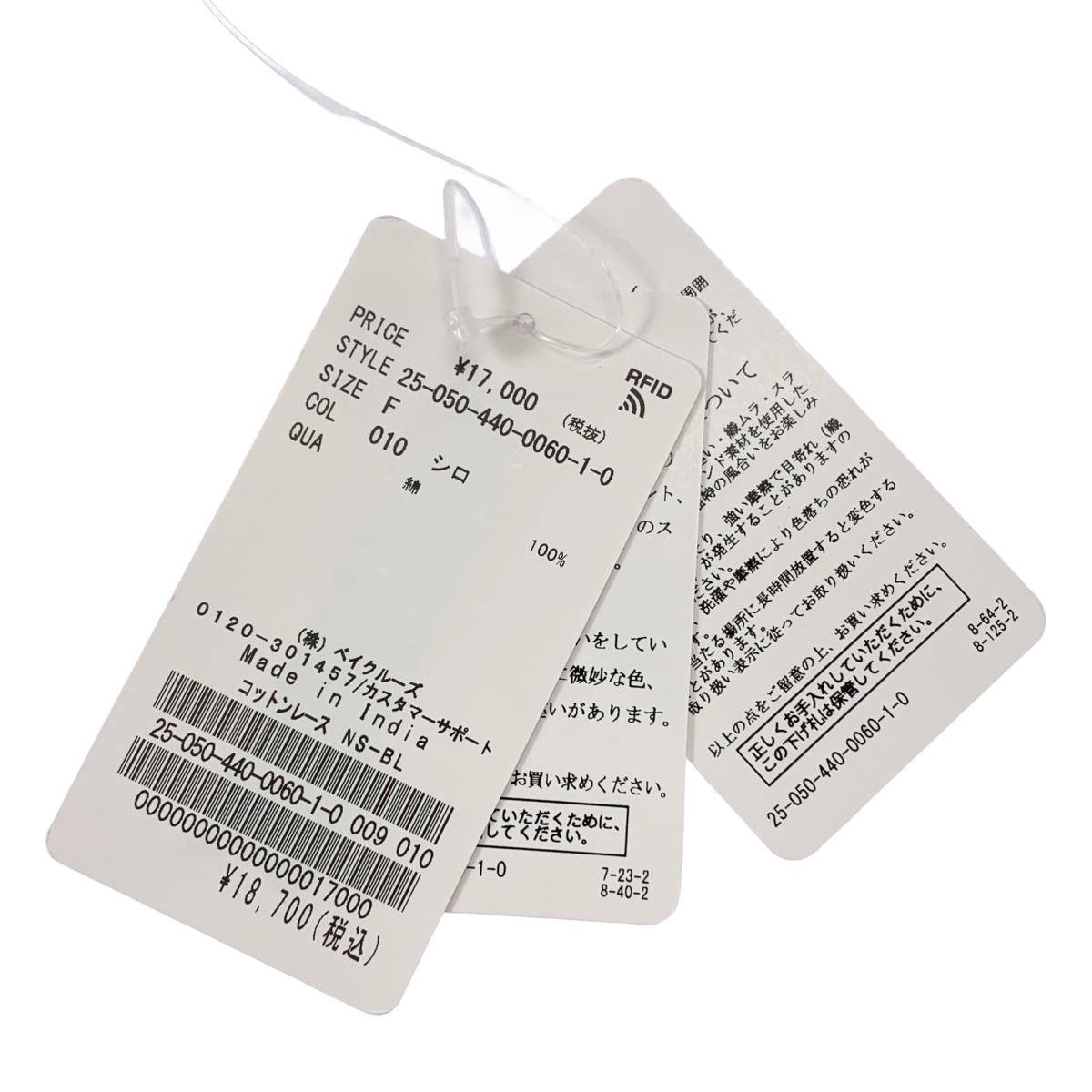 journal standard luxe / ジャーナルスタンダードラックス コットンレース ノースリーブブラウス