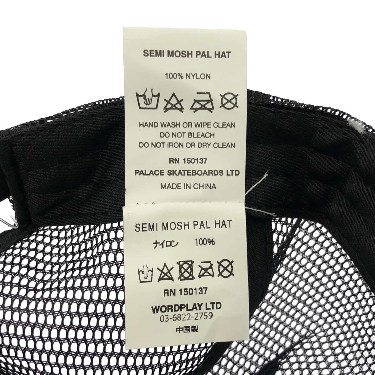 PALACE SKATEBOARDS / パレススケートボーズ ロゴ メッシュ キャップ 帽子 / アジャスター調整可