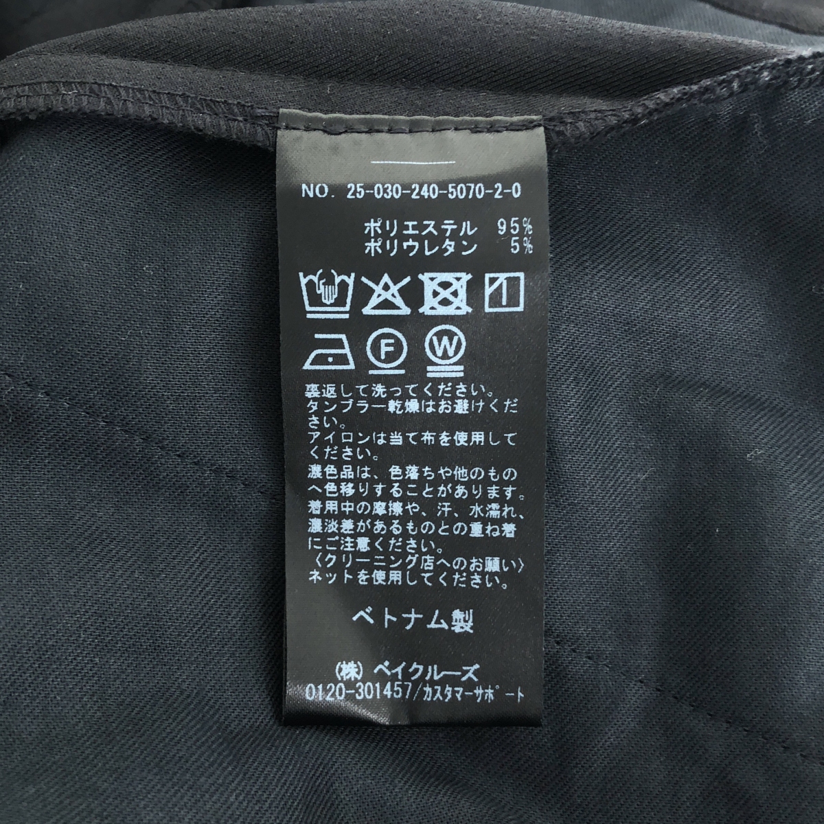 NOBLE / ノーブル エステルツイルストレッチスラックスパンツ