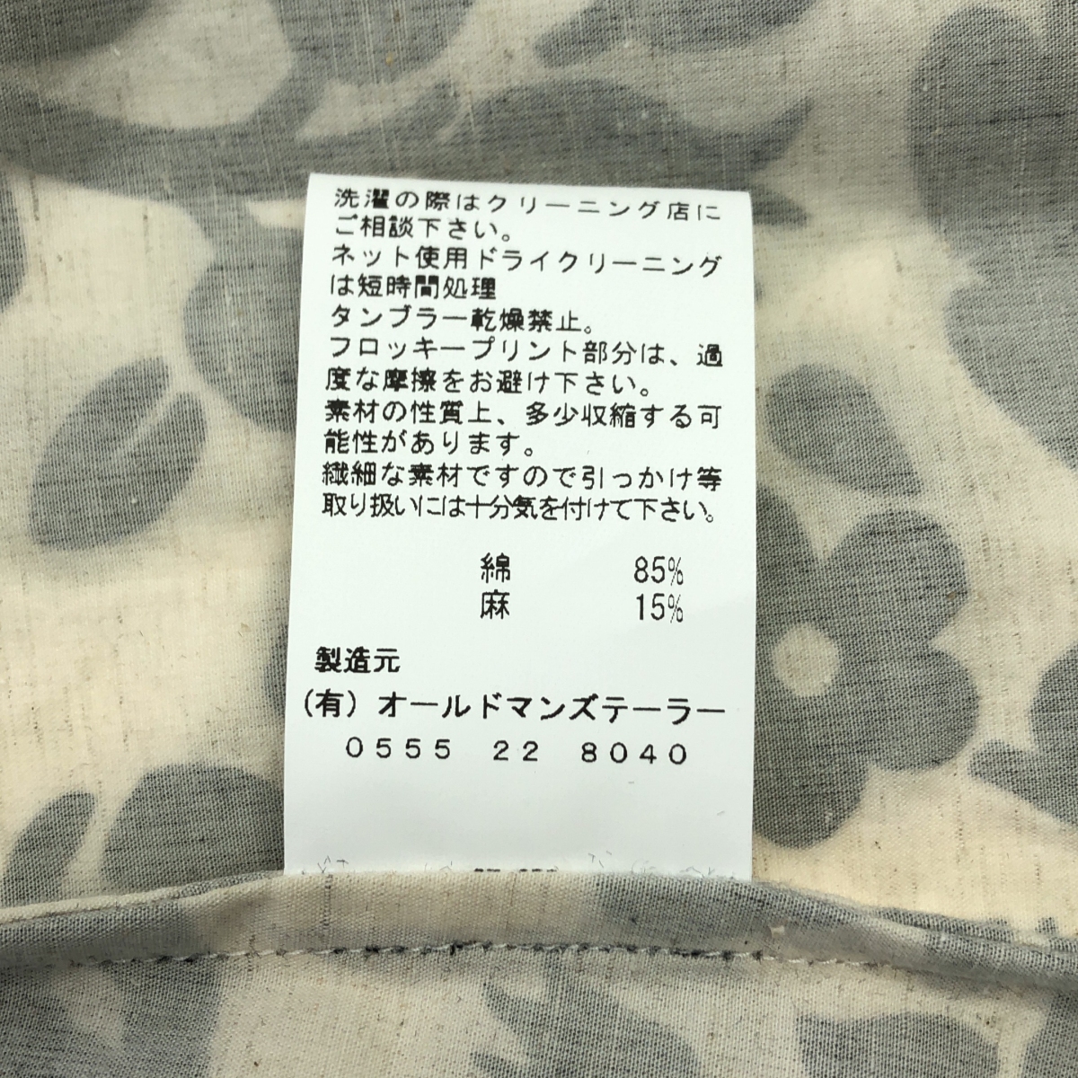 R & D.M.Co- / オールドマンズテーラー FLOCKY BIG WILD BERRY STRING SKIRT フロッキー ビッグ ワイルドベリー ストリング スカート