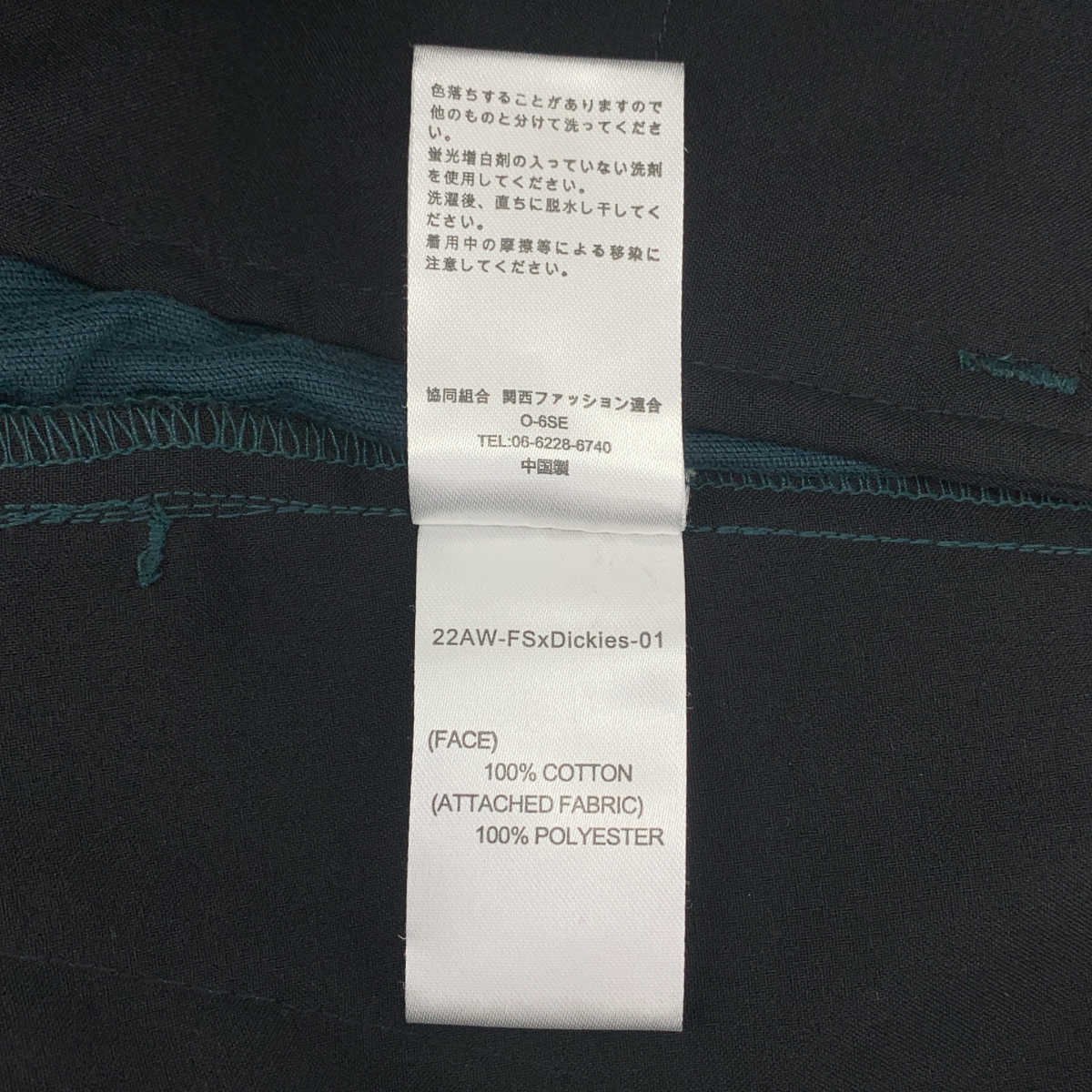 Dickies / ディッキーズ ×F-LAGSTUF-F フラグスタフ 619 コーデュロイ パンツ