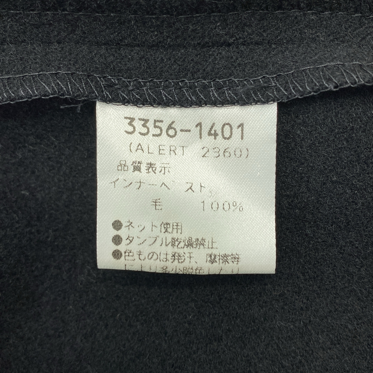 DRIES VAN NOTEN / ドリスヴァンノッテン ウール カットオフ インナーベスト