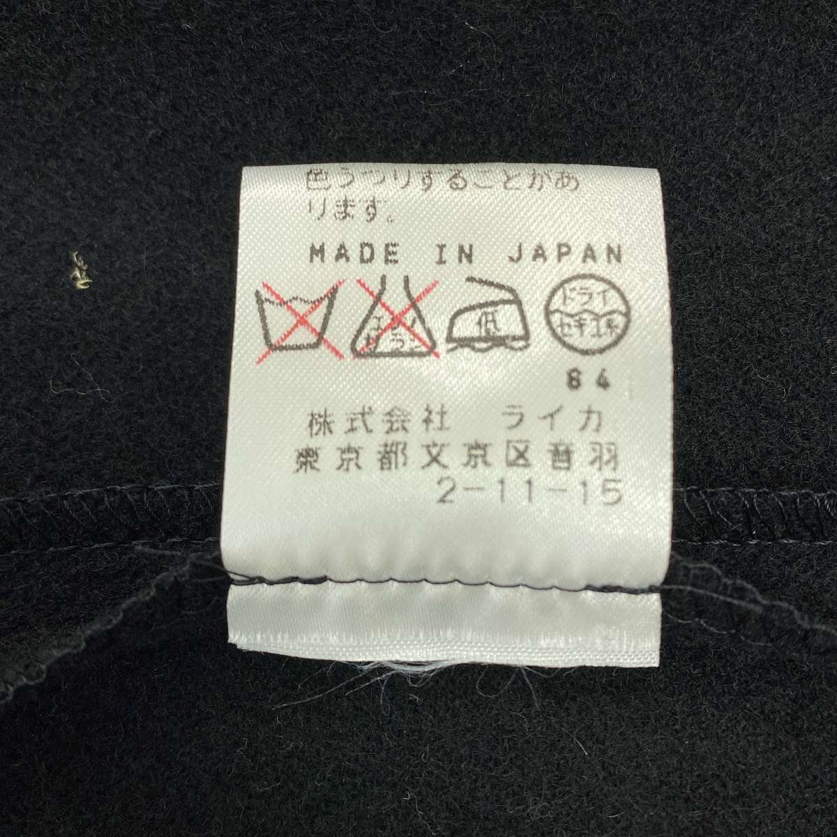 DRIES VAN NOTEN / ドリスヴァンノッテン ウール カットオフ インナーベスト