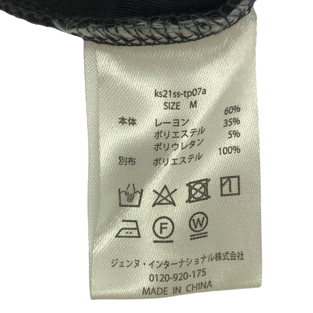 JENNE / ジェンヌ 袖ボリュームチュールＴシャツ