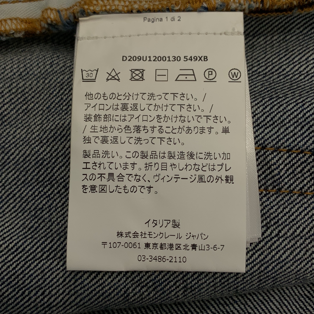 MONCLER / モンクレール ×FRAGMENT DESIGN / 刺しゅう デニムパンツ