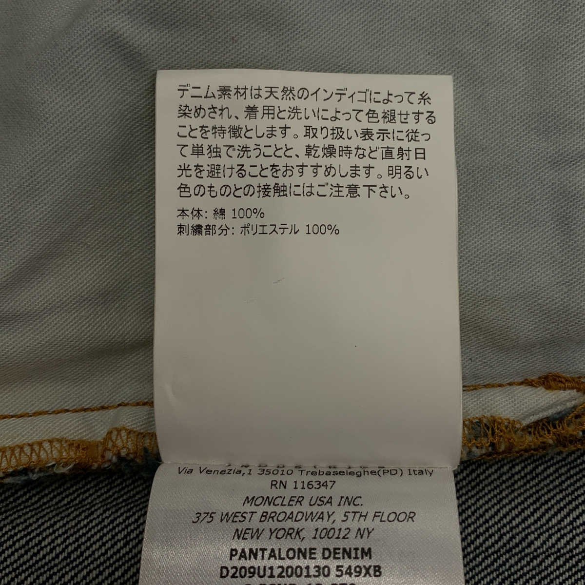 MONCLER / モンクレール ×FRAGMENT DESIGN / 刺しゅう デニムパンツ