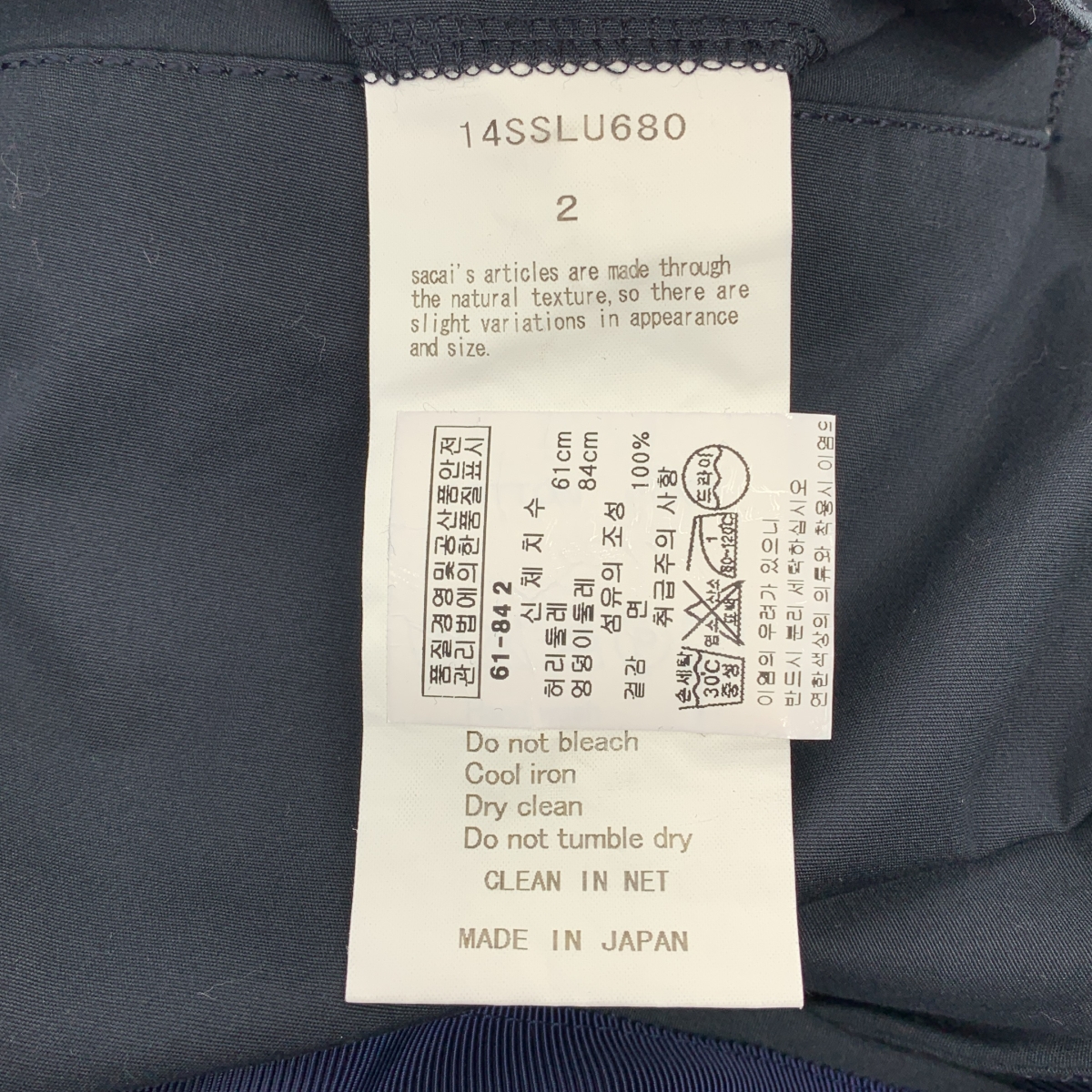 sacai luck / サカイラック サイドライン ワイド パンツ