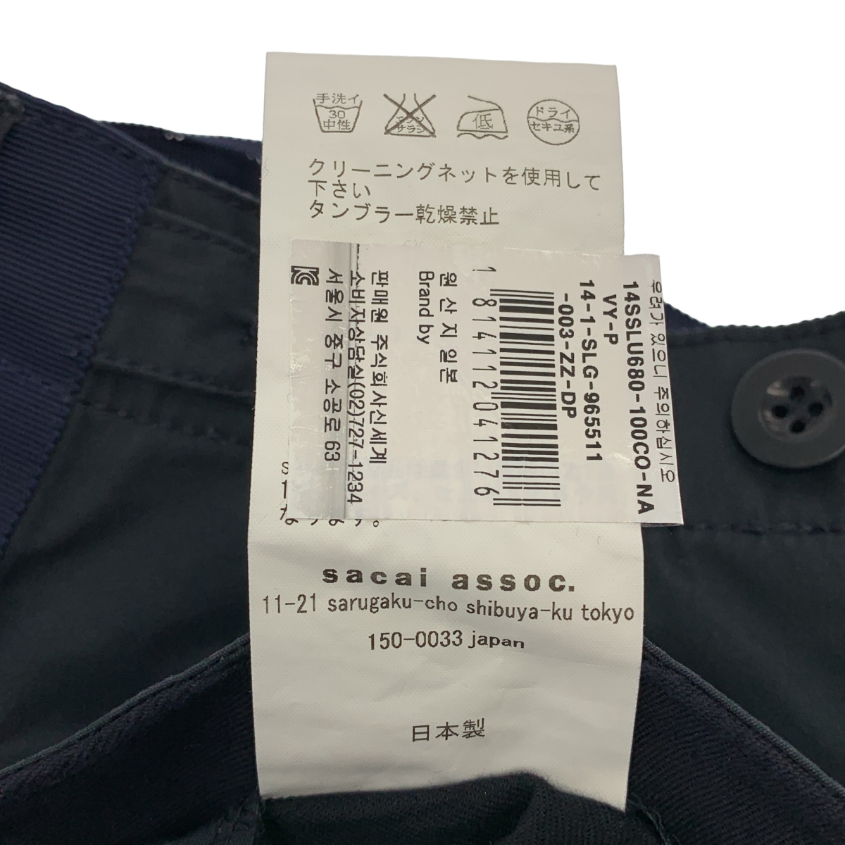 sacai luck / サカイラック サイドライン ワイド パンツ