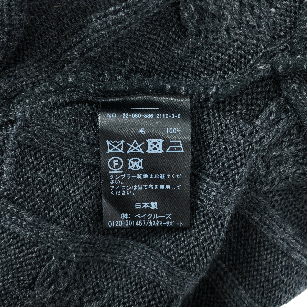 AP STUDIO / エーピーストゥディオ クロップドケーブルニット セーター