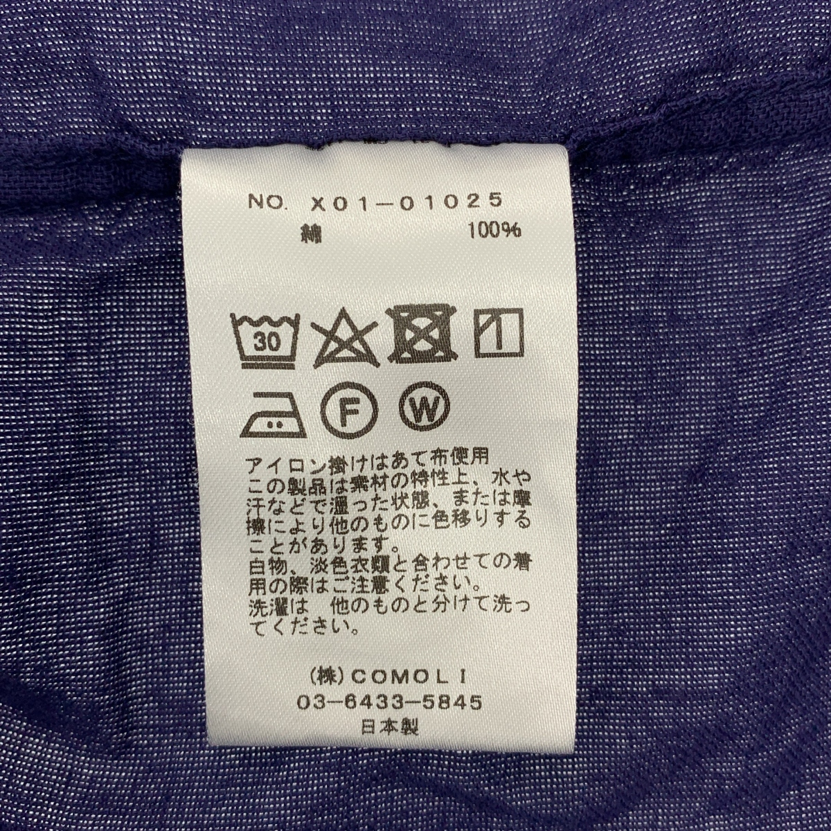 COMOLI / コモリ 空紡オックスシャツジャケット / X01-01025