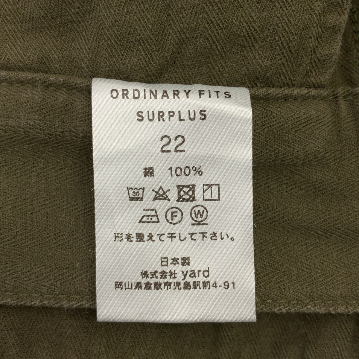 Ordinary fits / オーディナリーフィッツ M-47 コットン カーゴパンツ
