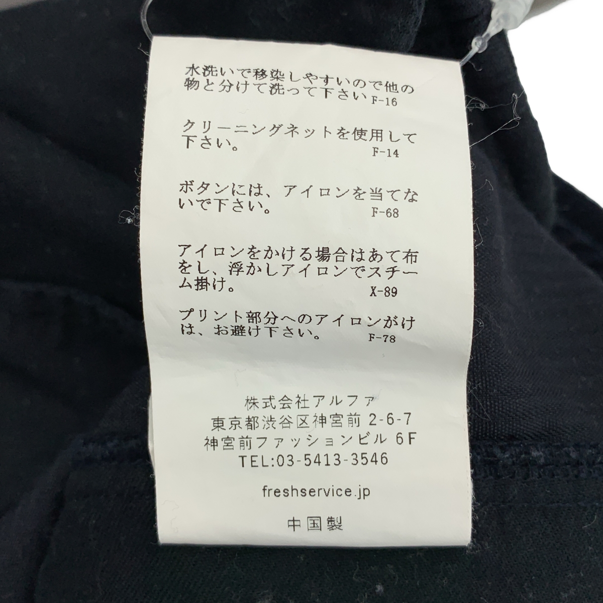 FreshService / フレッシュサービス SOLOTEX CORDUROY TAPERED TROUSERS コーデュロイパンツ