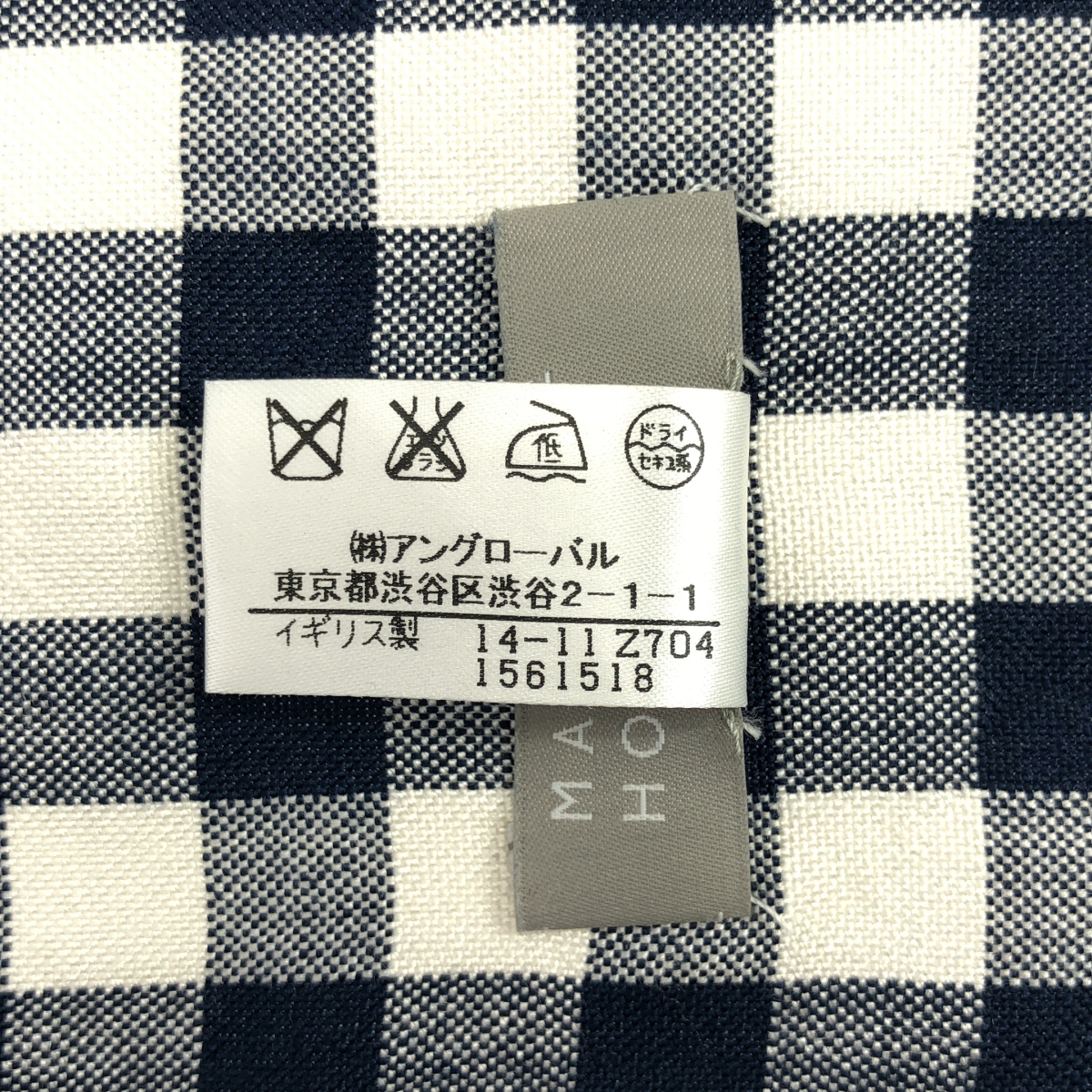 MARGARET HOWELL / マーガレットハウエル シルク100% チェック フリンジ ストール