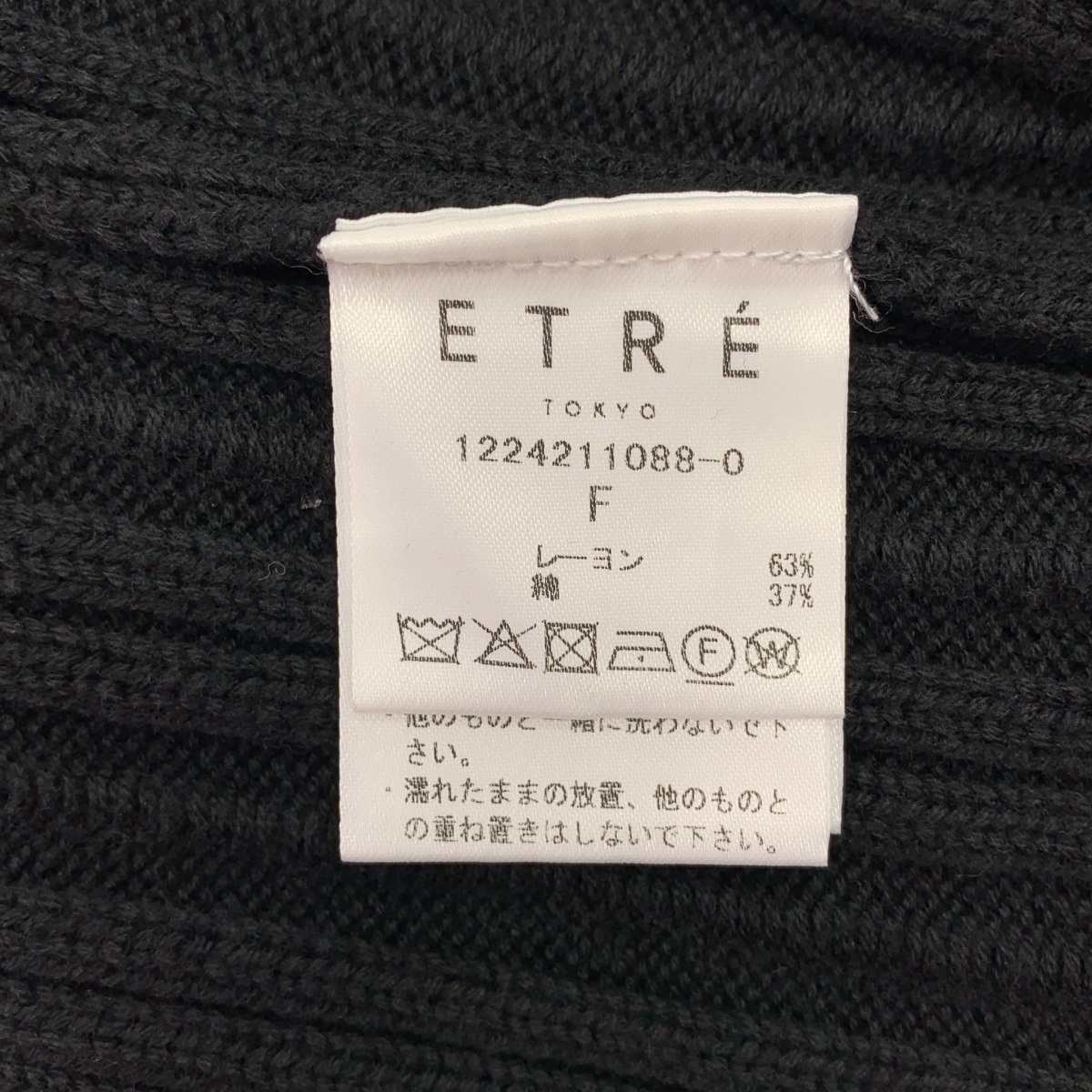 ETRE TOKYO / エトレトウキョウ レーヨン コットン ニット ワンピース