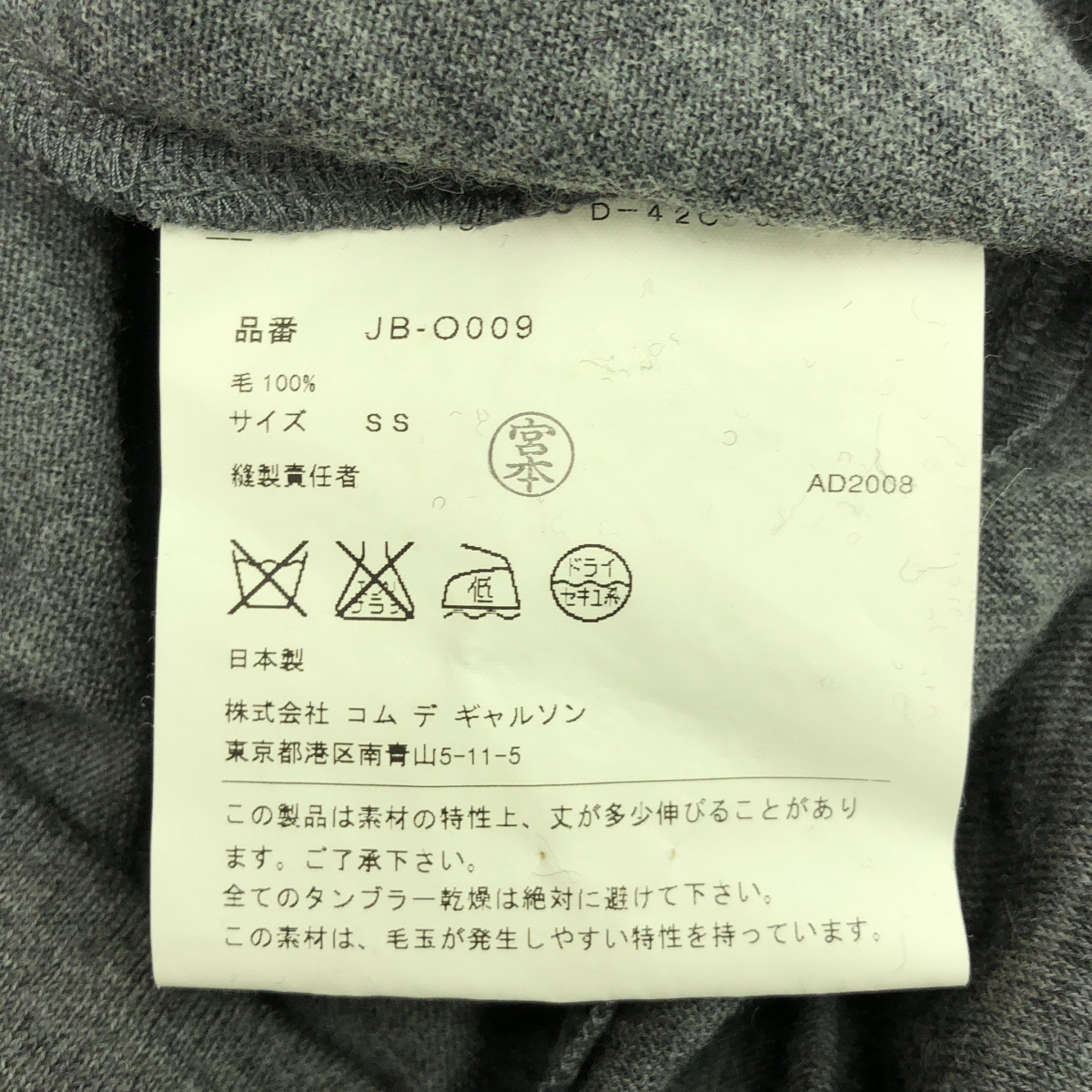 JUNYA WATANABE COMME des GARCONS / ジュンヤワタナベ ウール ニット アシンメトリーワンピース