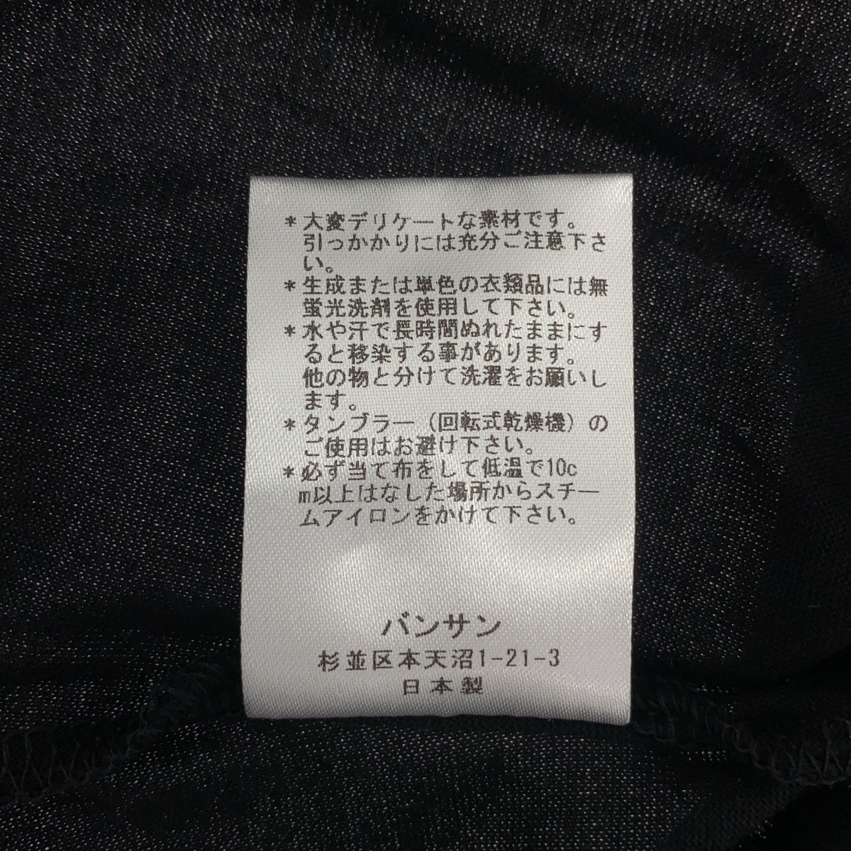 その他 フリル 切替 ドッキング カットソー