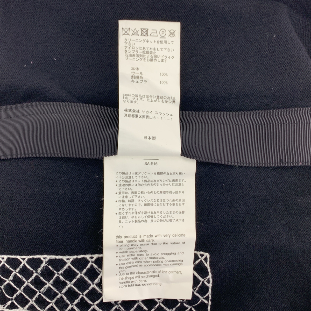 sacai / サカイ ウール サイドジップ 刺しゅう ニット