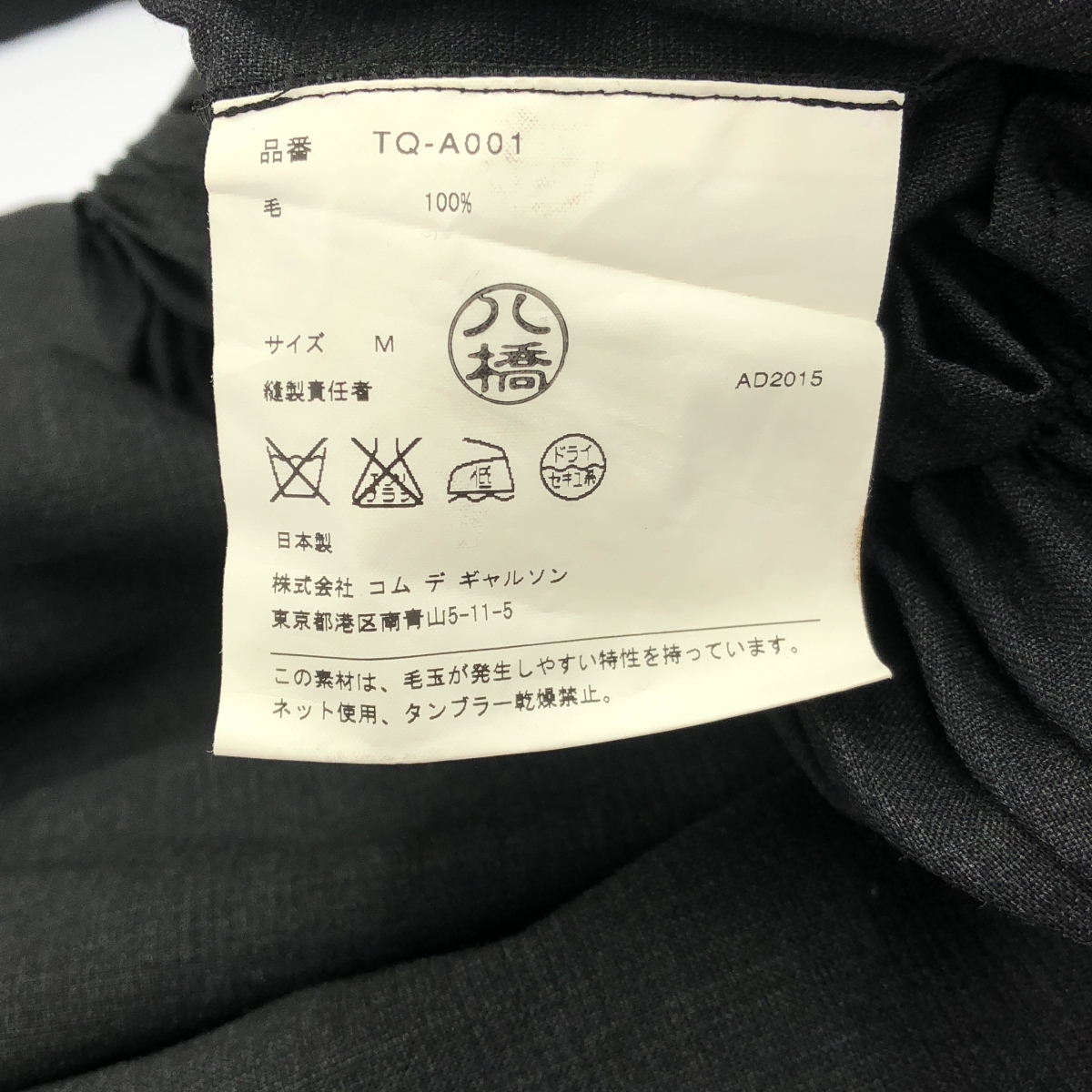 tricot COMME des GARCONS / トリココムデギャルソン ギャザー ボリューム ポケット付き ドレス ワンピース