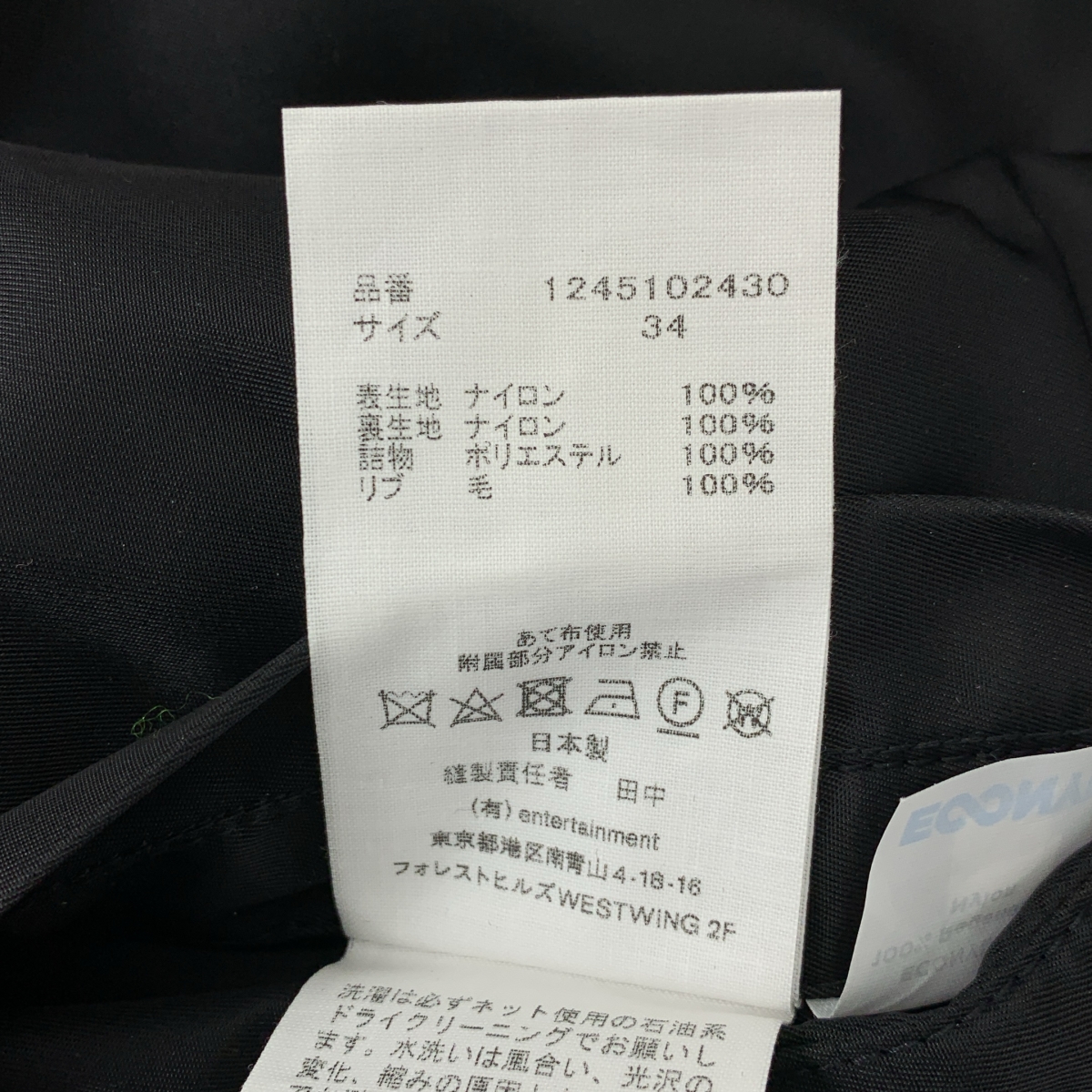 beautiful people / ビューティフルピープル ボリュームスリーブ MA-1 ジャケット