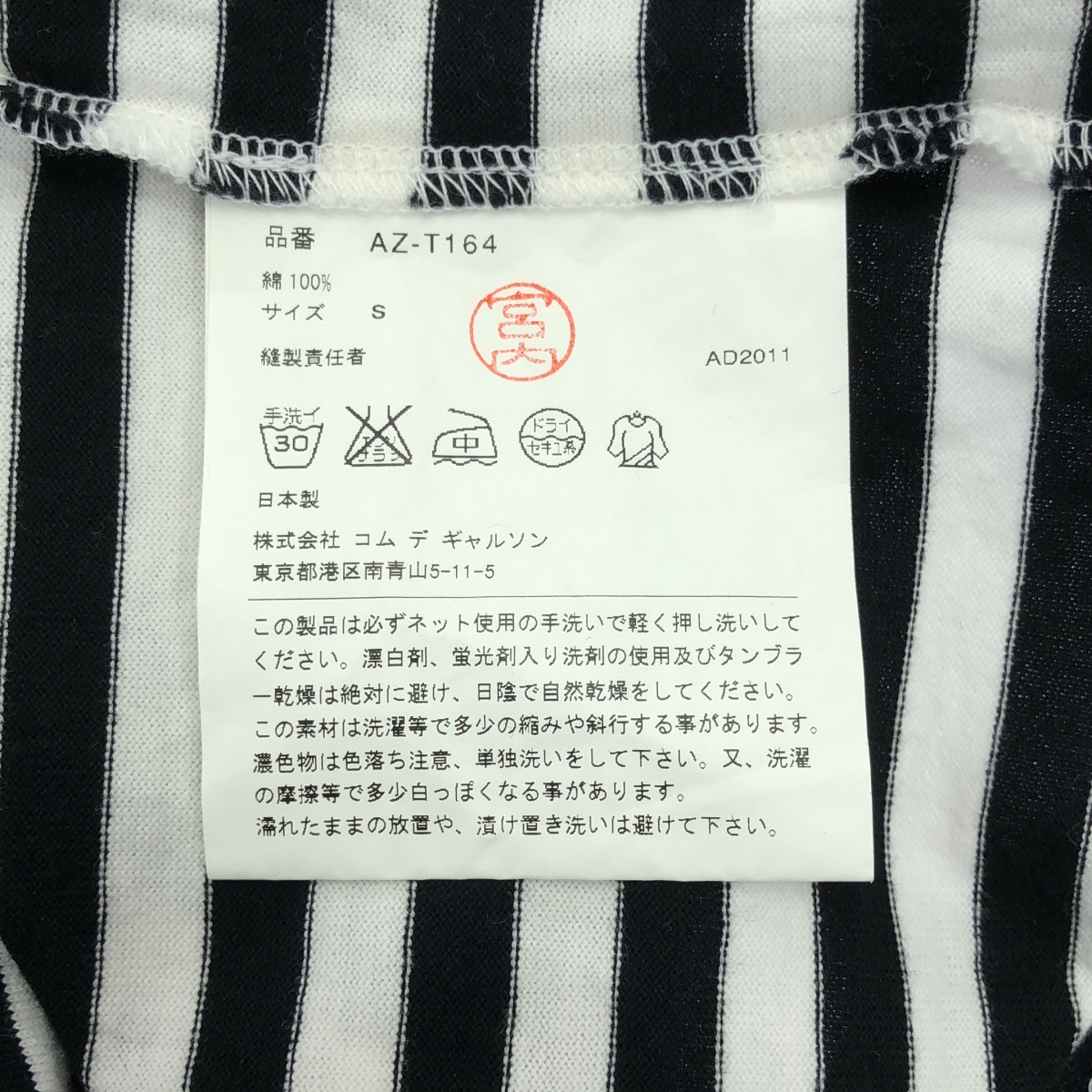 PLAY COMME des GARCONS / プレイコムデギャルソン ハートワッペン ボーダー クルーネック カットソー