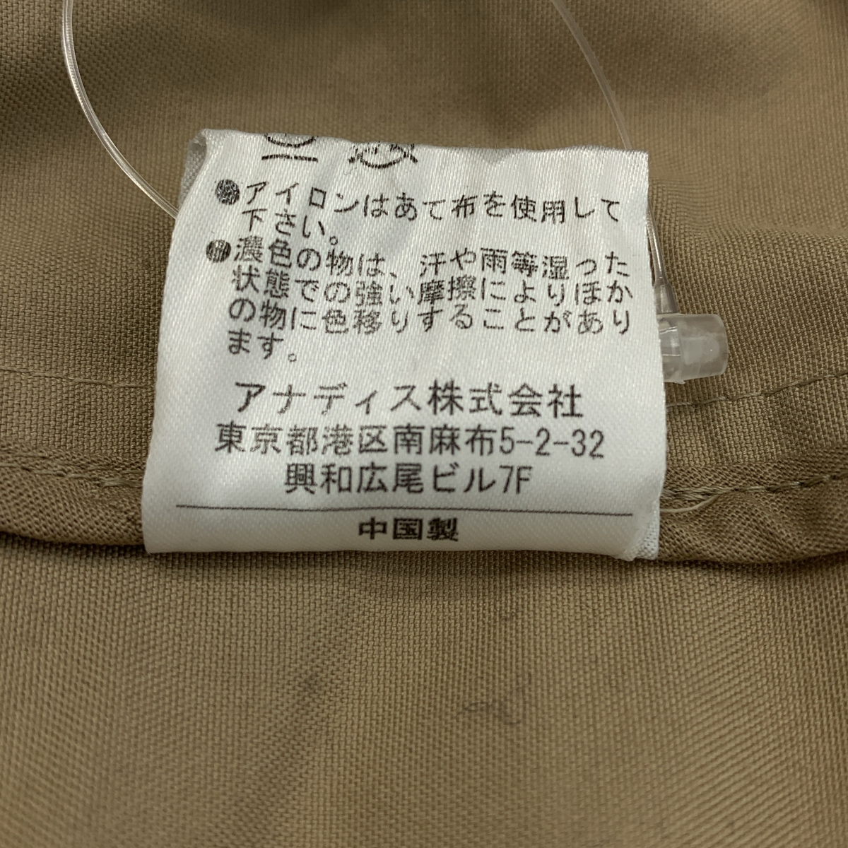 その他 スタンドネック フライフロント オーバー コート