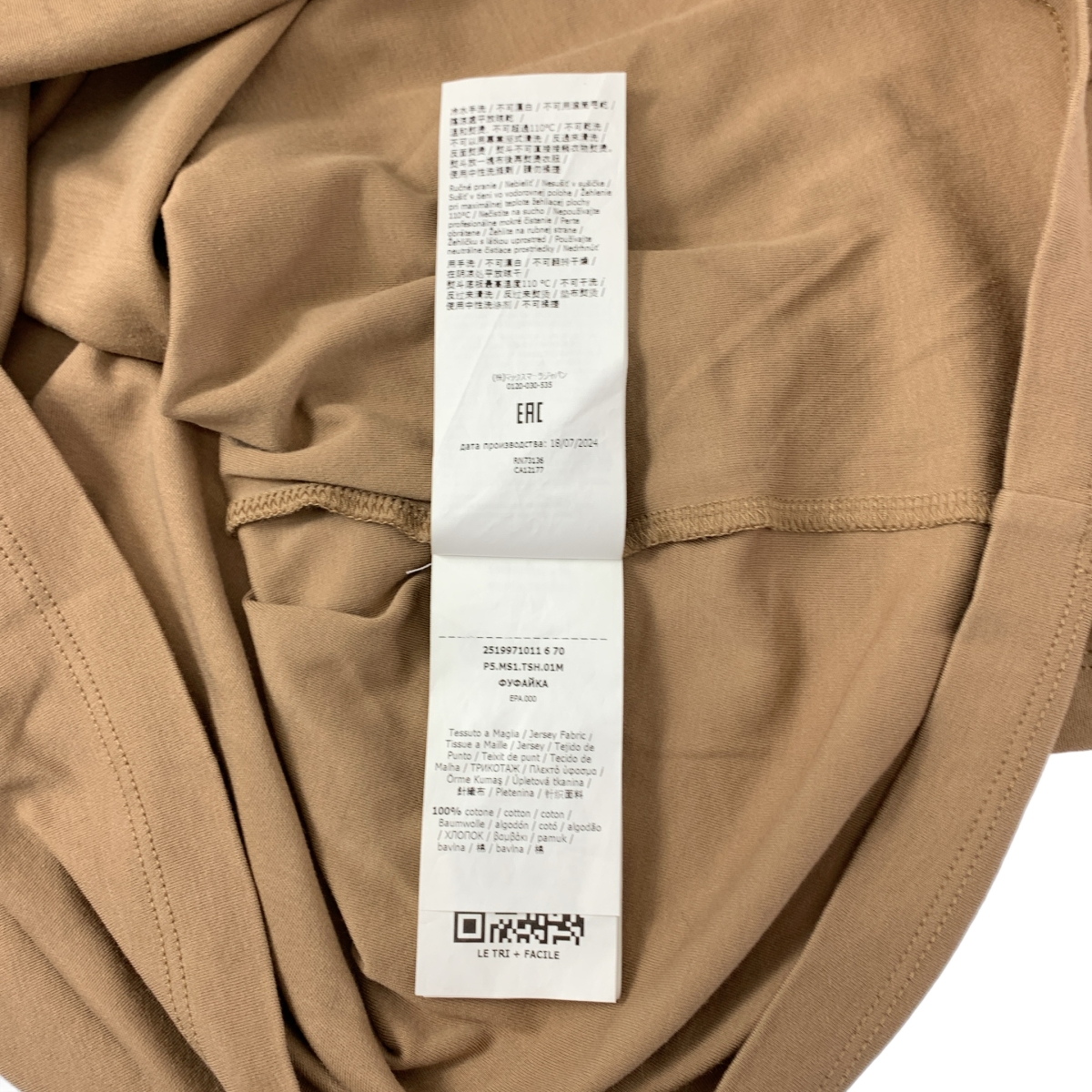 S MAX MARA / エスマックスマーラ コットン ロゴ プリント Tシャツ