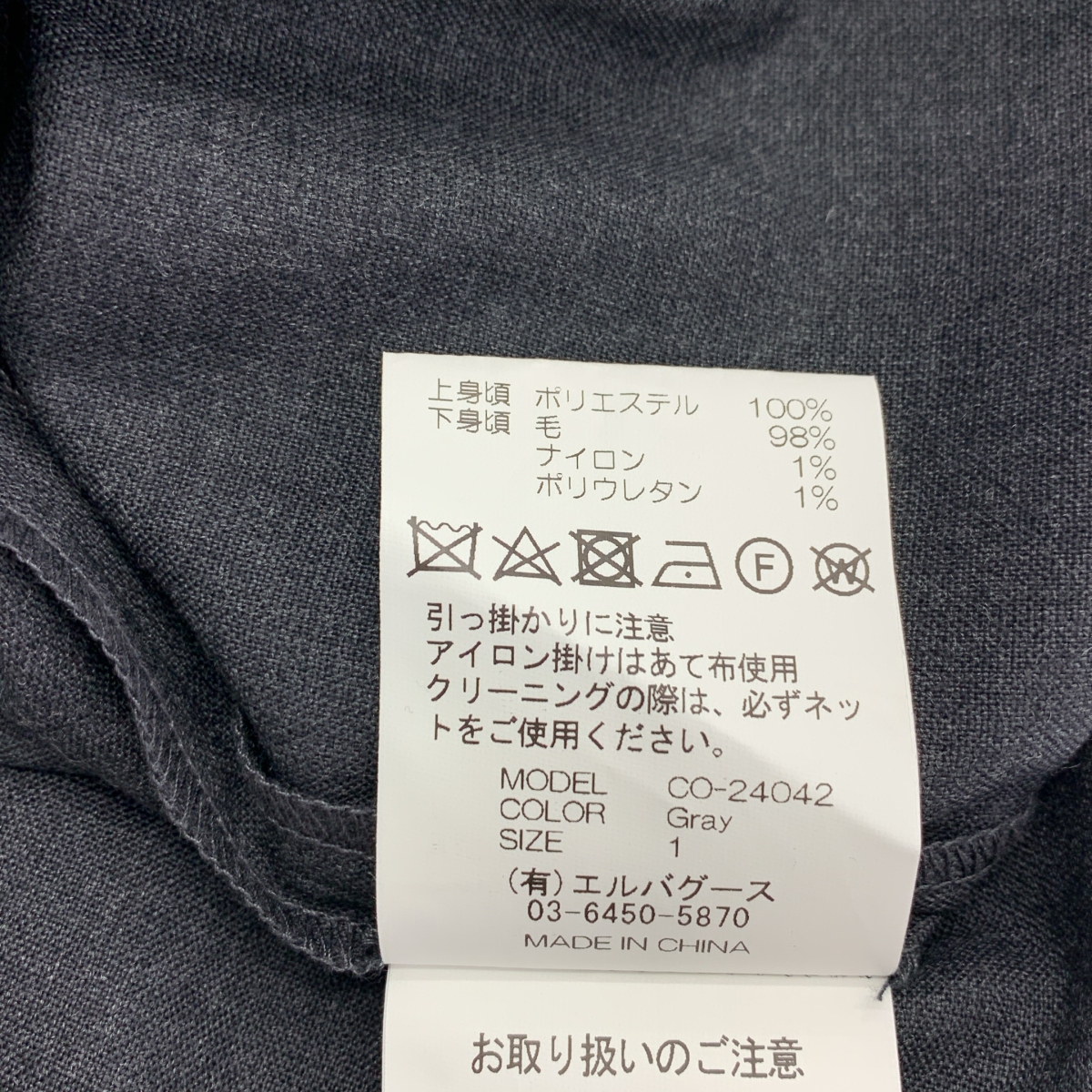 Chika Kisada / チカキサダ 異素材 切替 シアー ワイド オールインワン サロペット