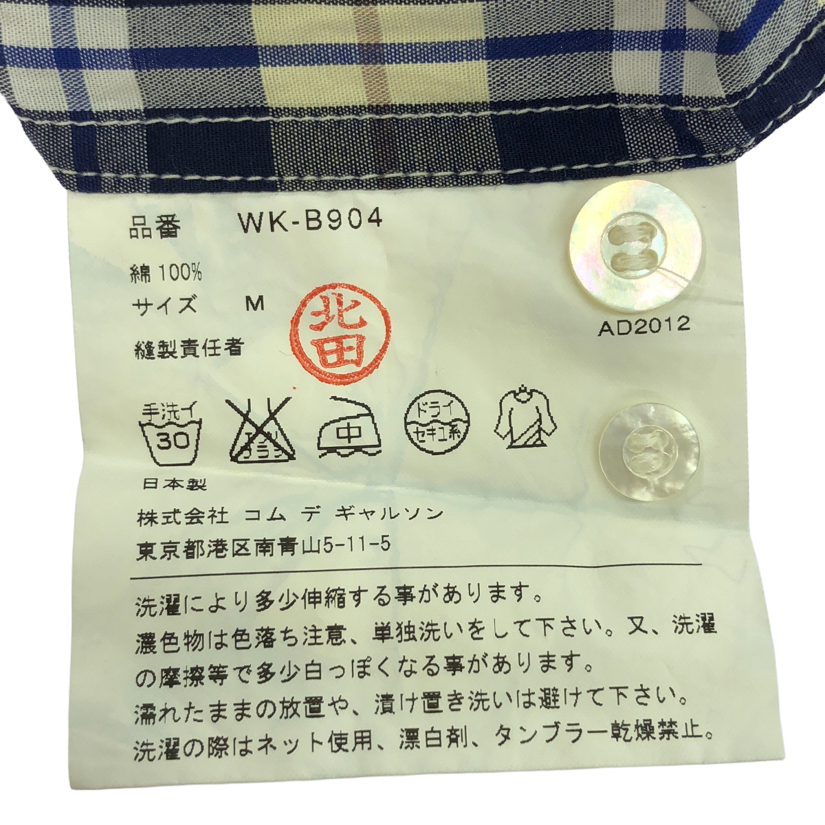 eye JUNYA WATANABE COMME des GARCONS MAN / アイジュンヤワタナベ マン シャンブレー切替 チェック ロゴ ボタンダウンシャツ